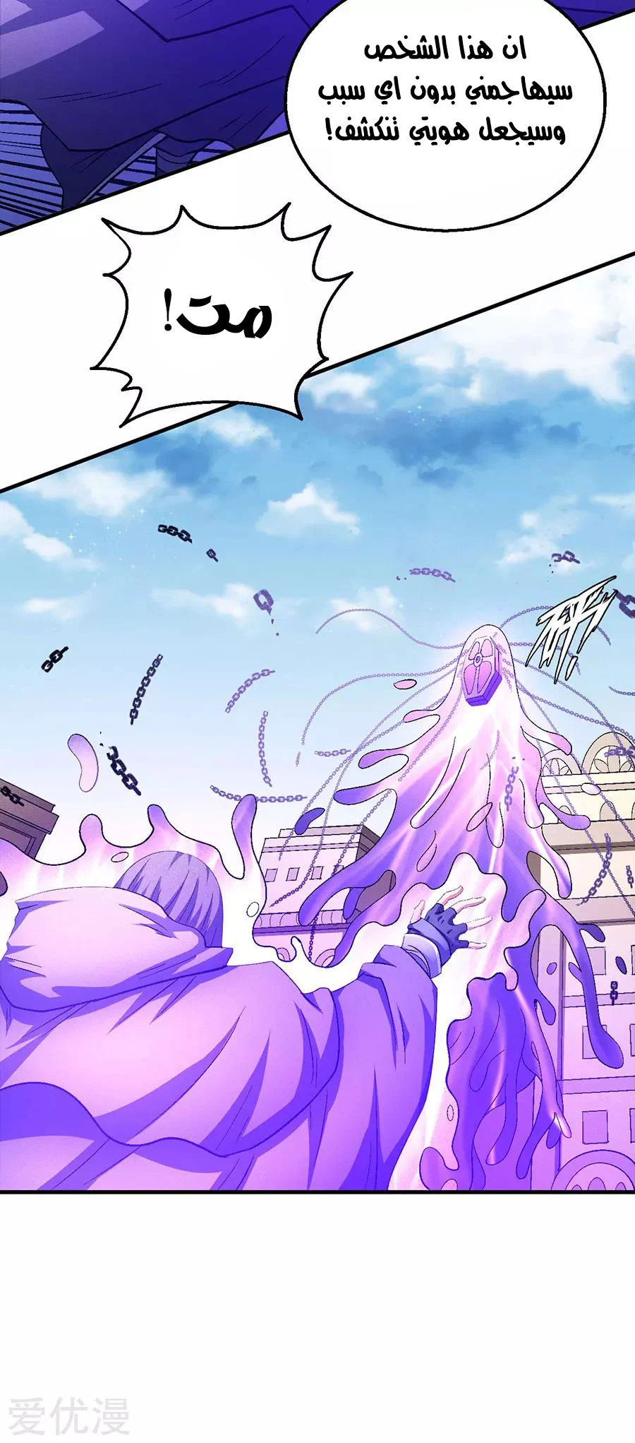 Read God Of Martial Arts AR Manga Online