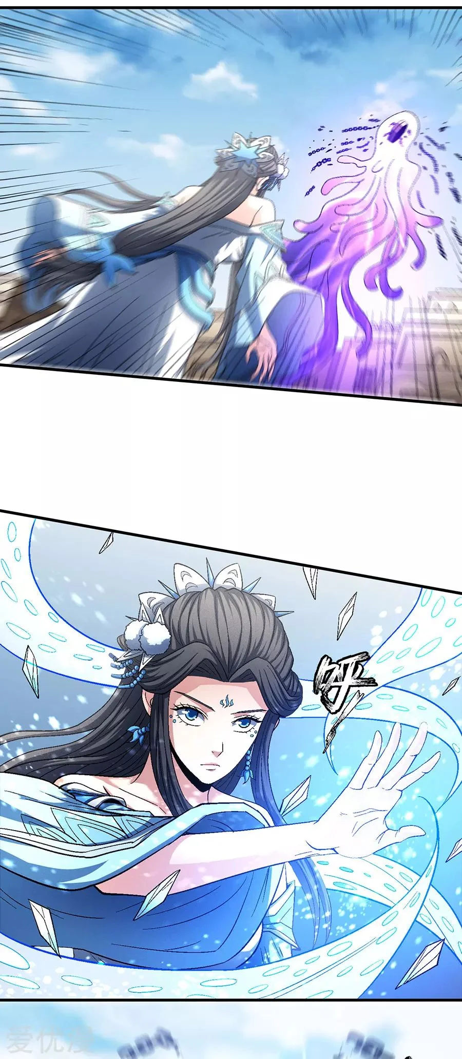 Read God Of Martial Arts AR Manga Online