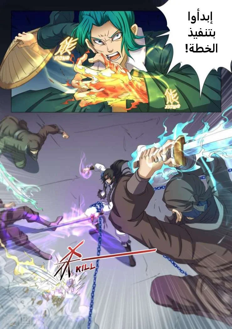 Read God Of Martial Arts AR Manga Online