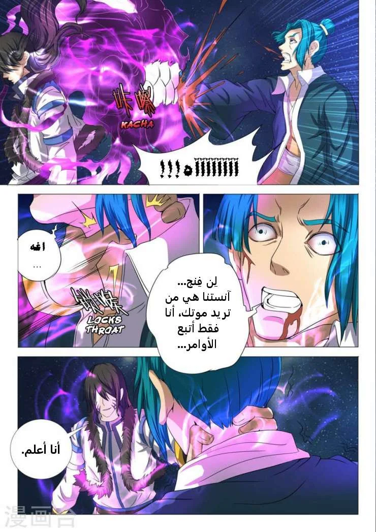 Read God Of Martial Arts AR Manga Online