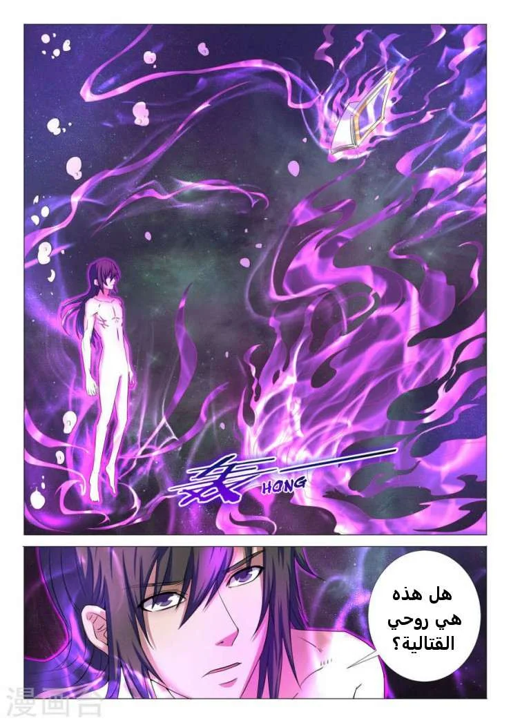 Read God Of Martial Arts AR Manga Online