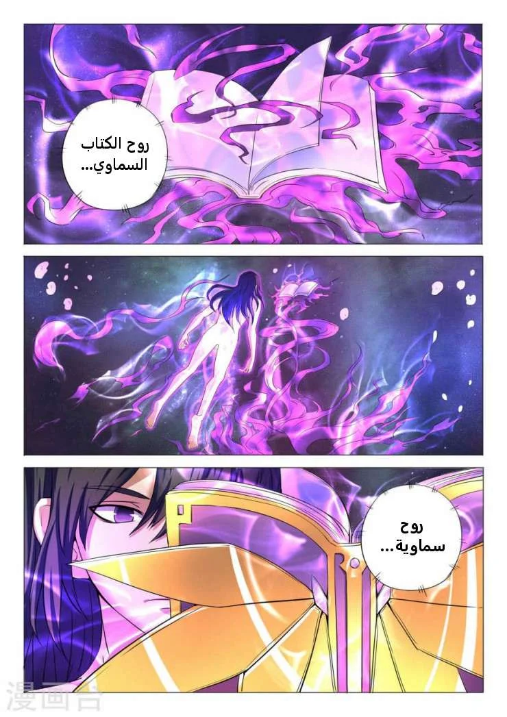 Read God Of Martial Arts AR Manga Online