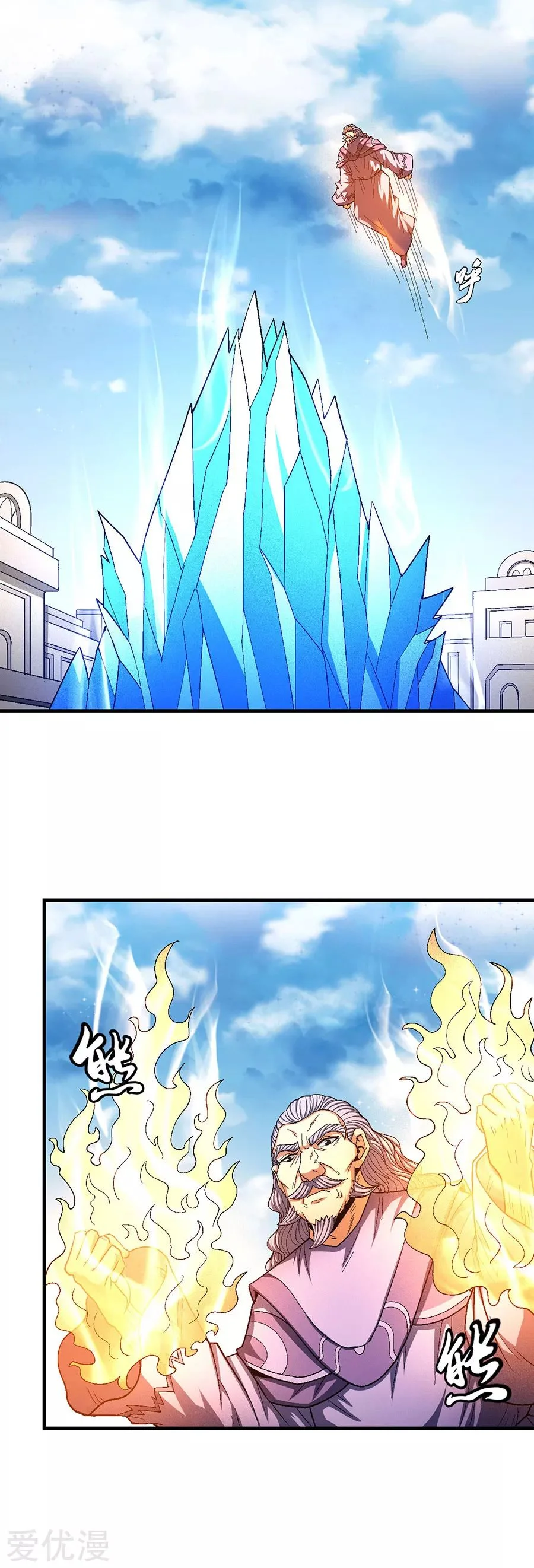 Read God Of Martial Arts AR Manga Online
