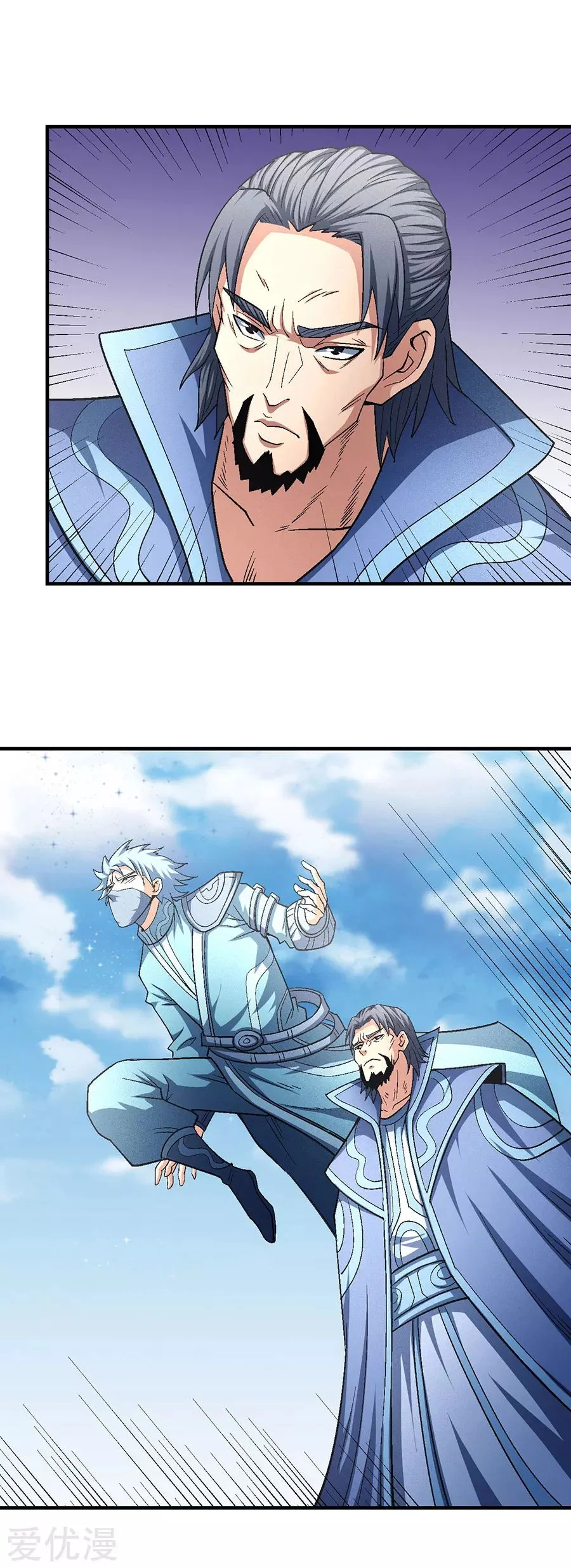 Read God Of Martial Arts AR Manga Online
