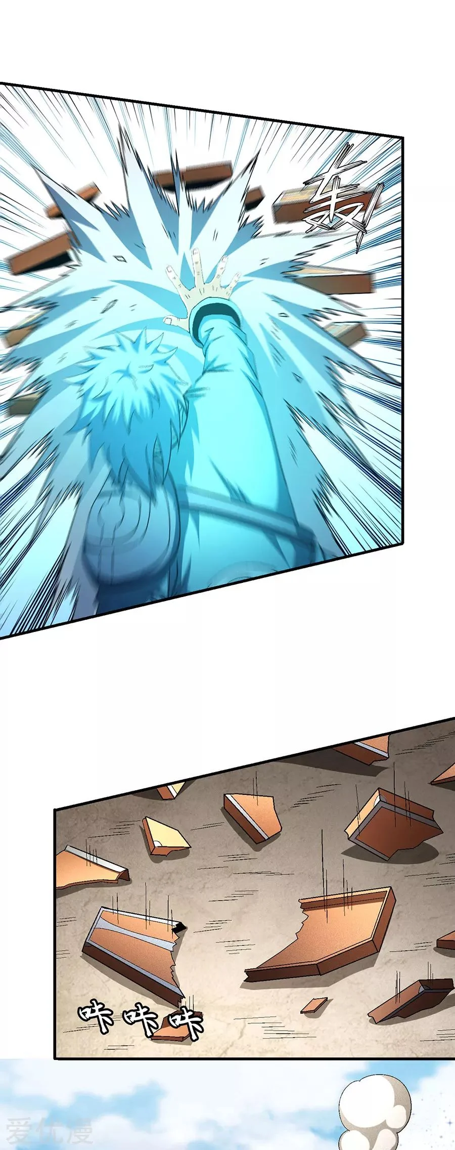 Read God Of Martial Arts AR Manga Online