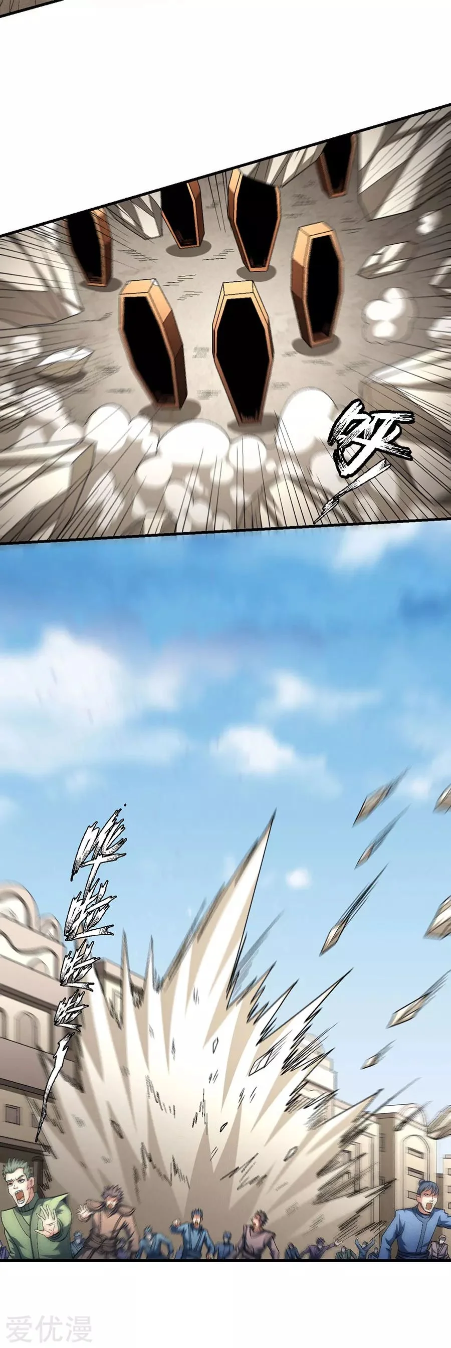 Read God Of Martial Arts AR Manga Online