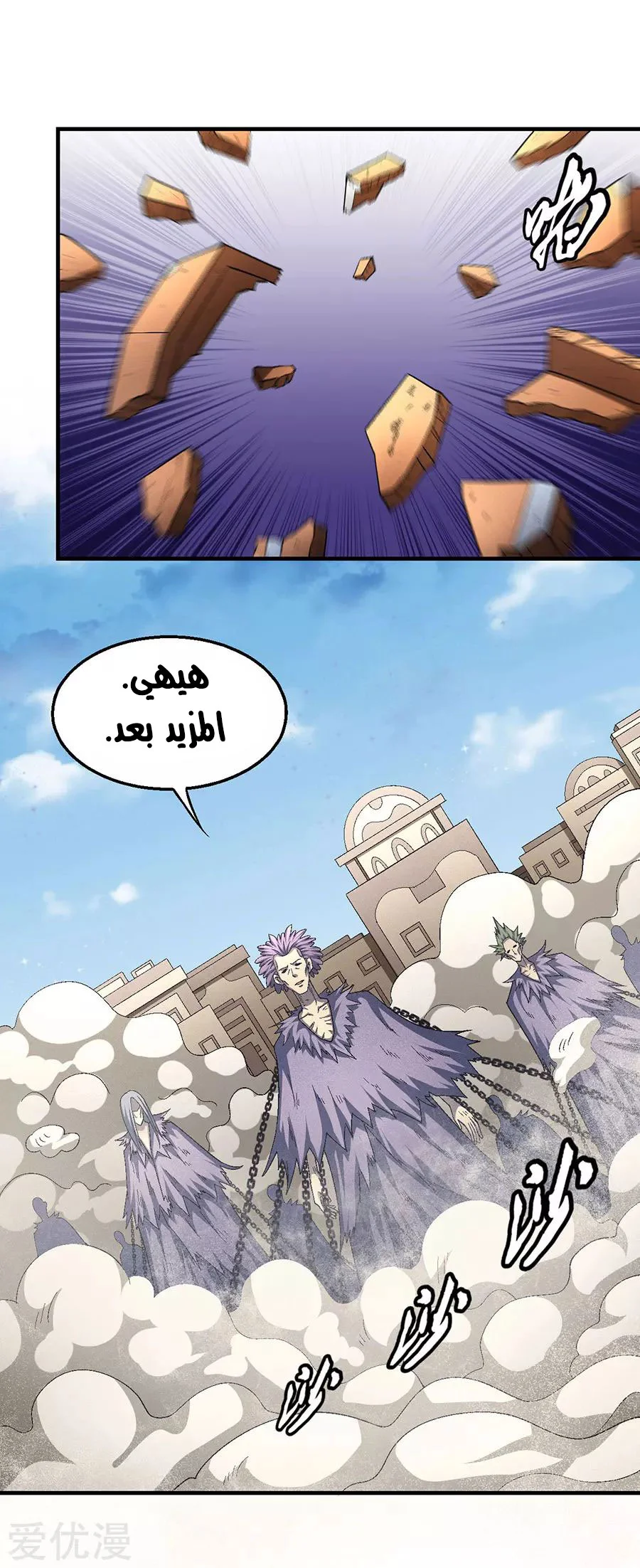 Read God Of Martial Arts AR Manga Online