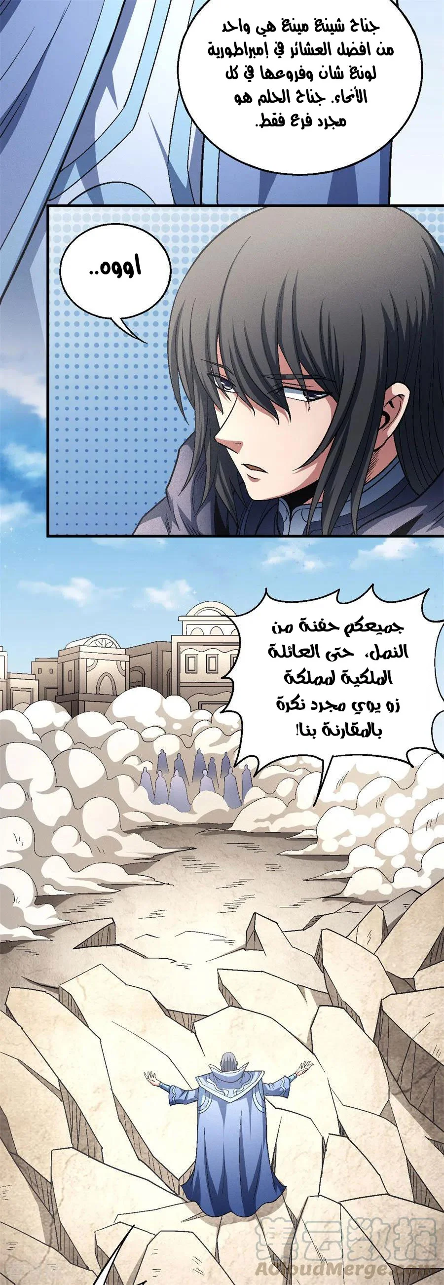 Read God Of Martial Arts AR Manga Online