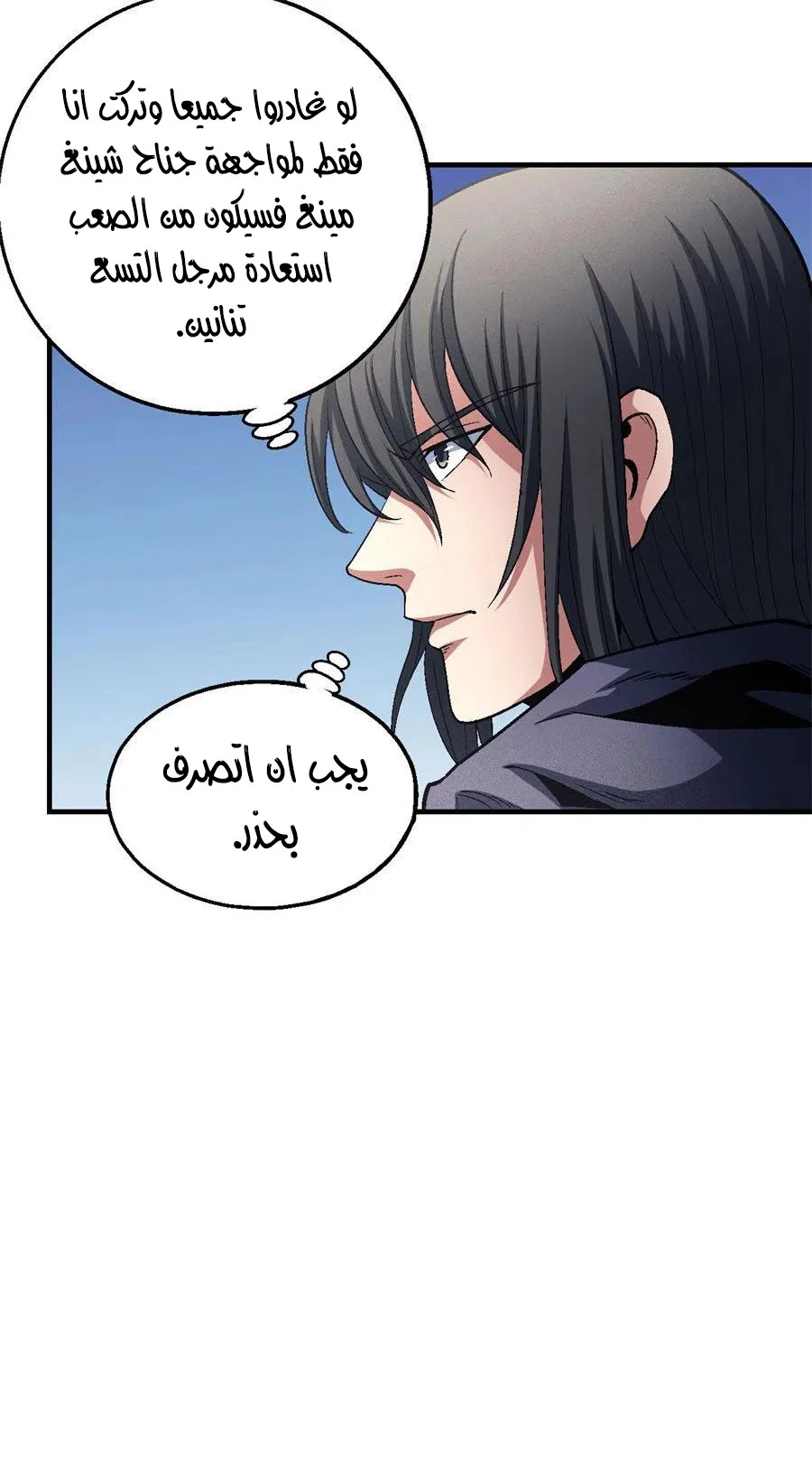 Read God Of Martial Arts AR Manga Online