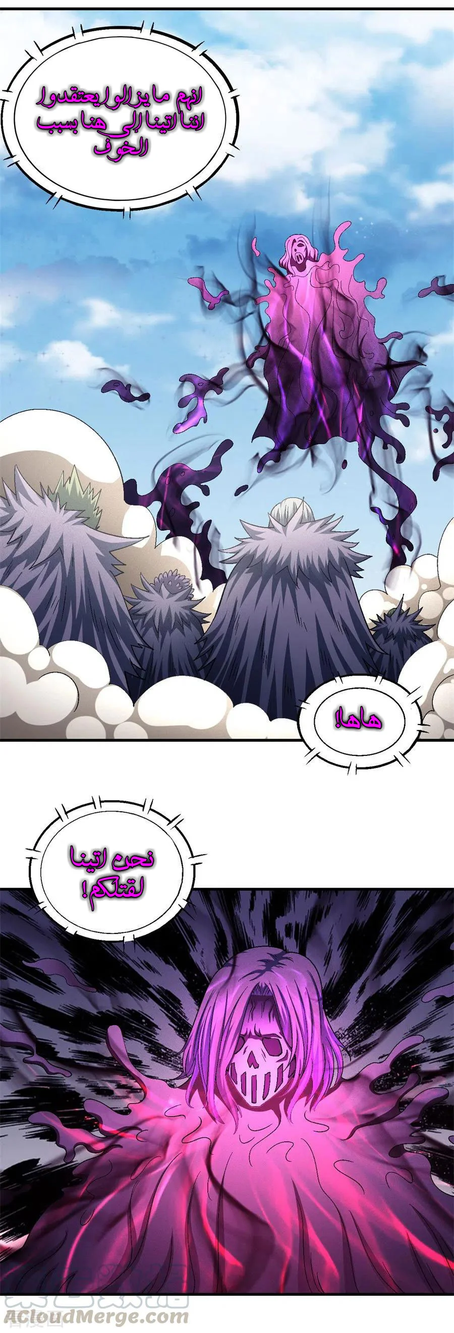 Read God Of Martial Arts AR Manga Online