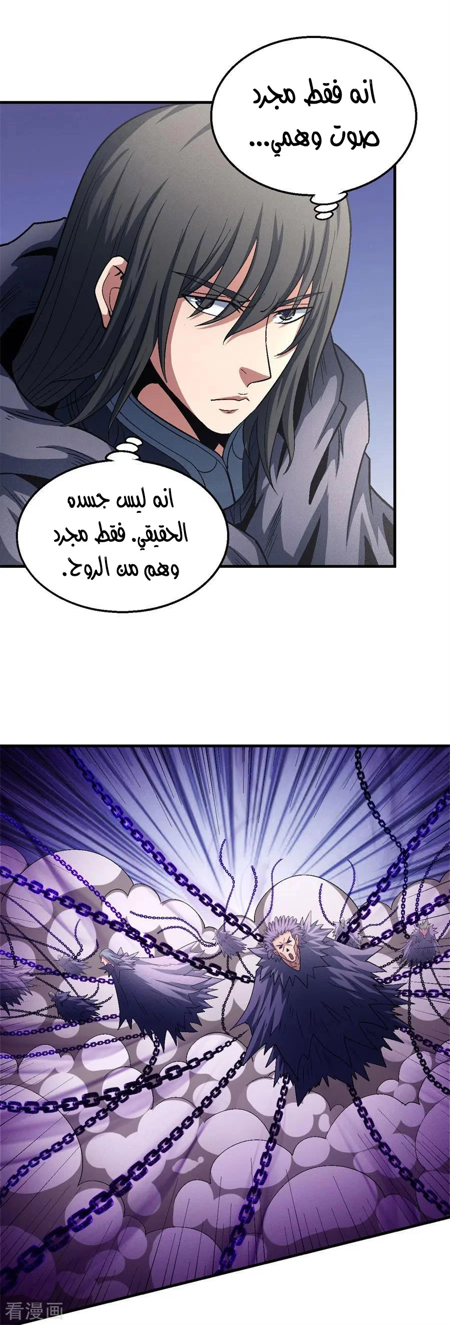 Read God Of Martial Arts AR Manga Online