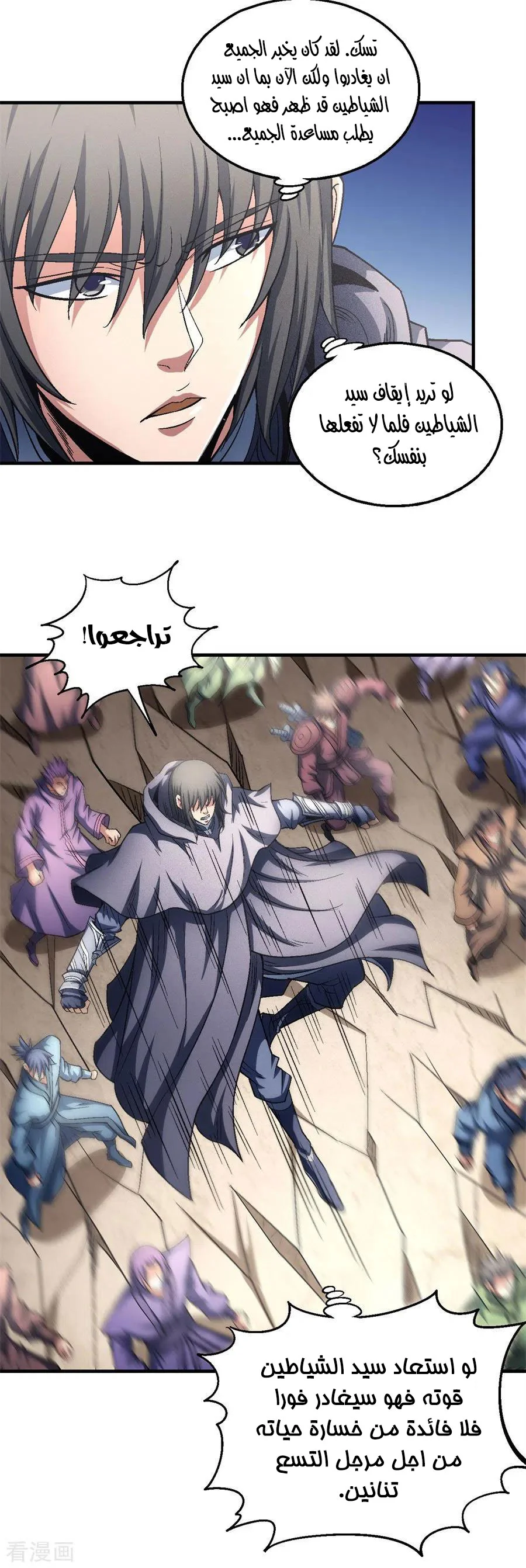 Read God Of Martial Arts AR Manga Online