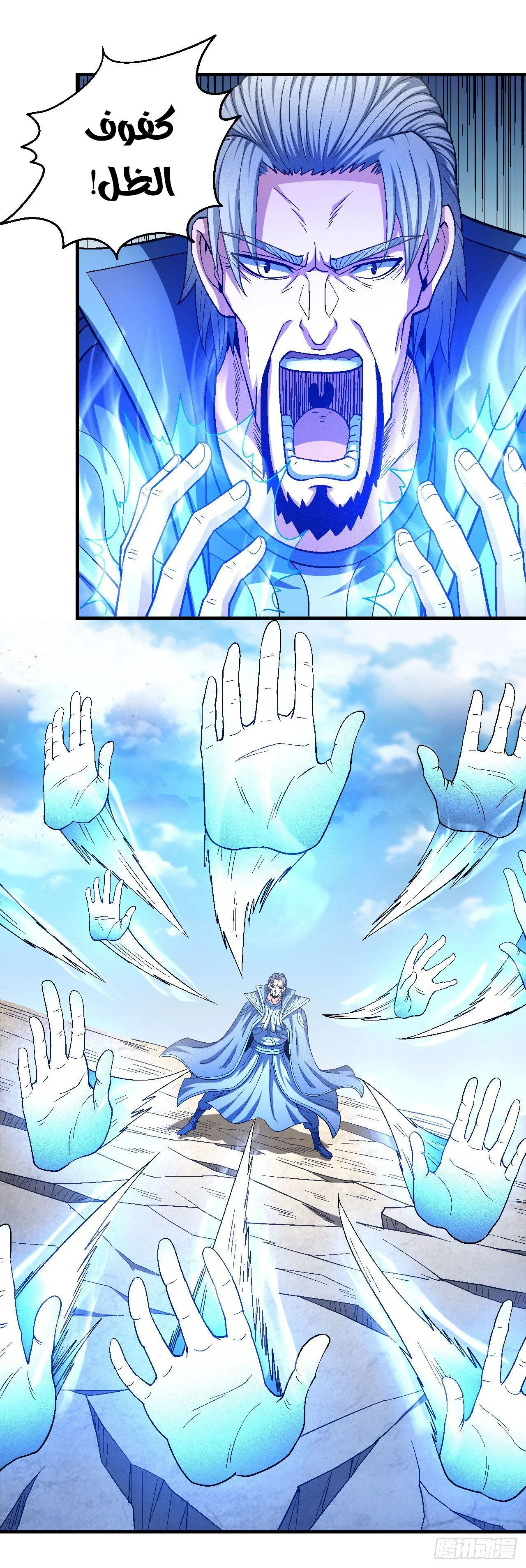 Read God Of Martial Arts AR Manga Online