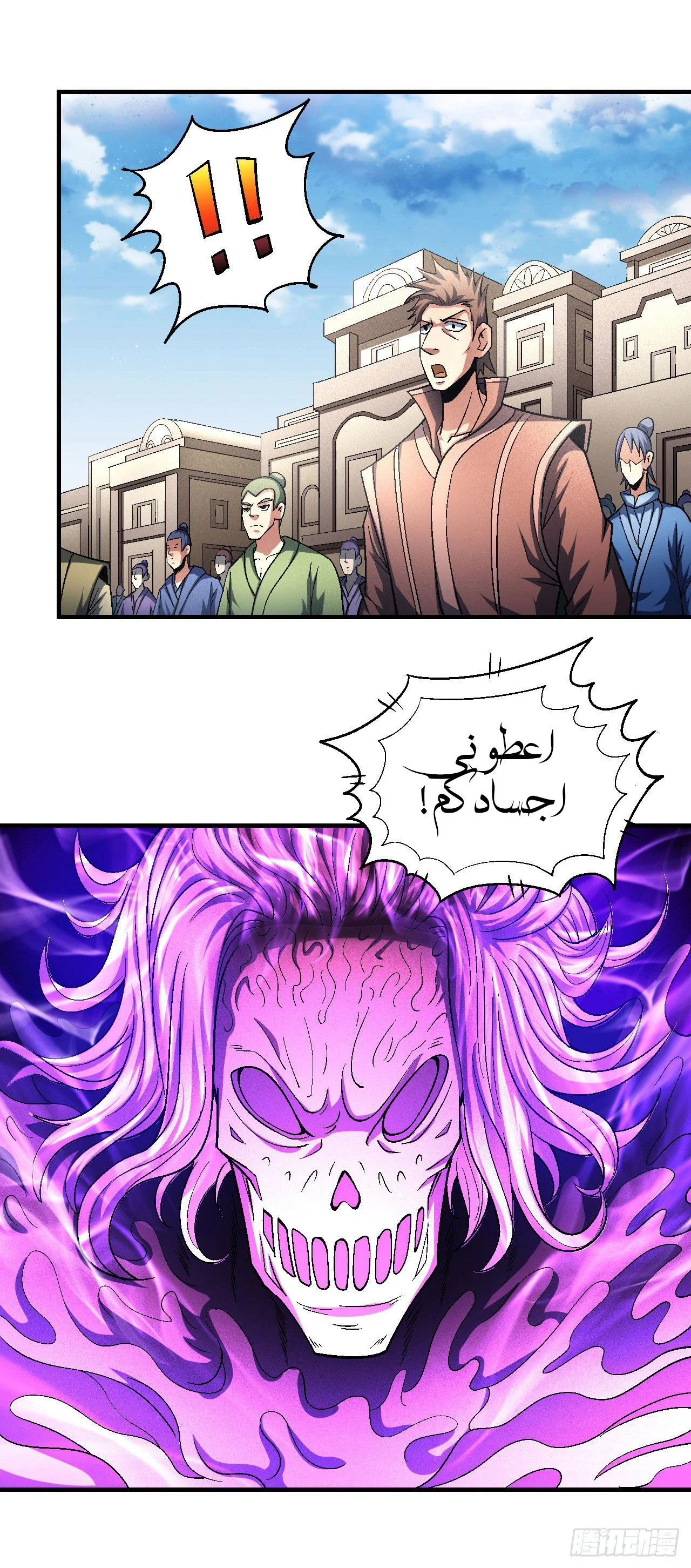 Read God Of Martial Arts AR Manga Online