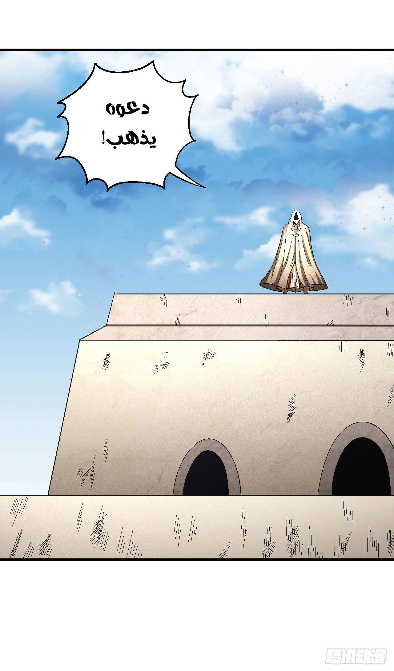 Read God Of Martial Arts AR Manga Online