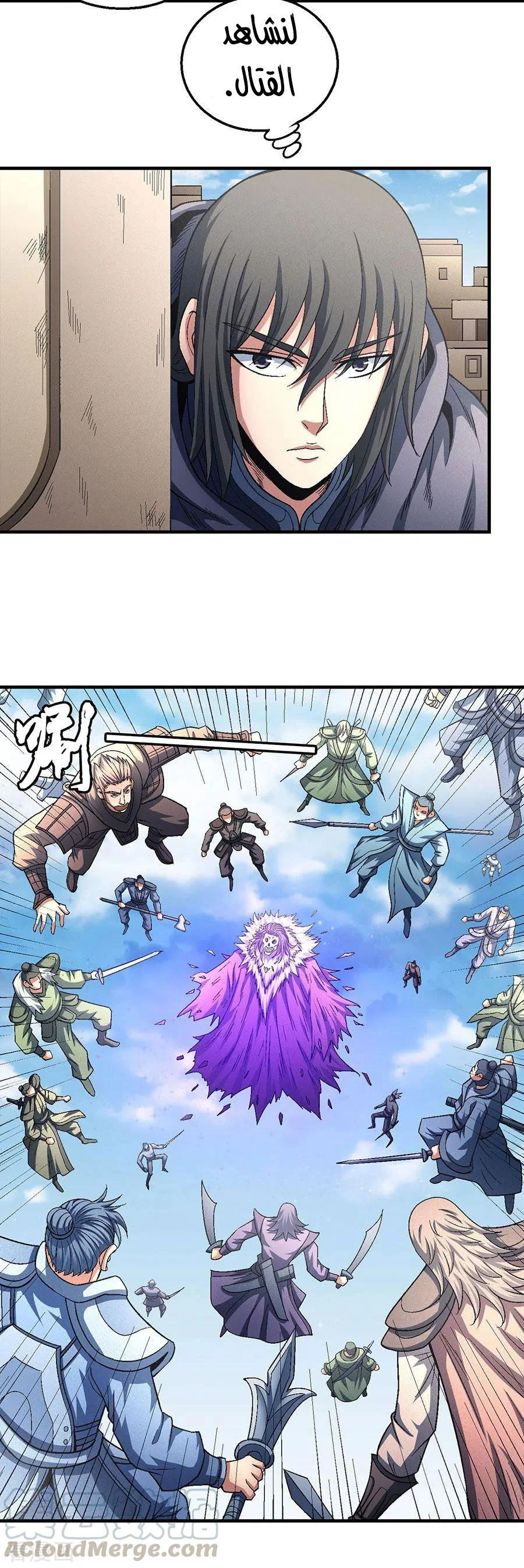 Read God Of Martial Arts AR Manga Online