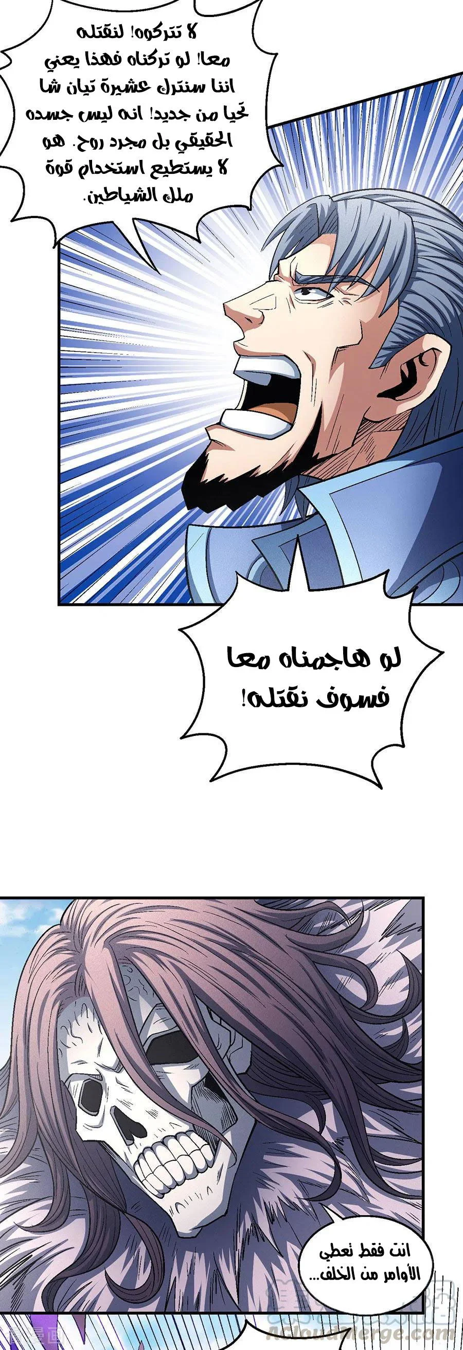 Read God Of Martial Arts AR Manga Online