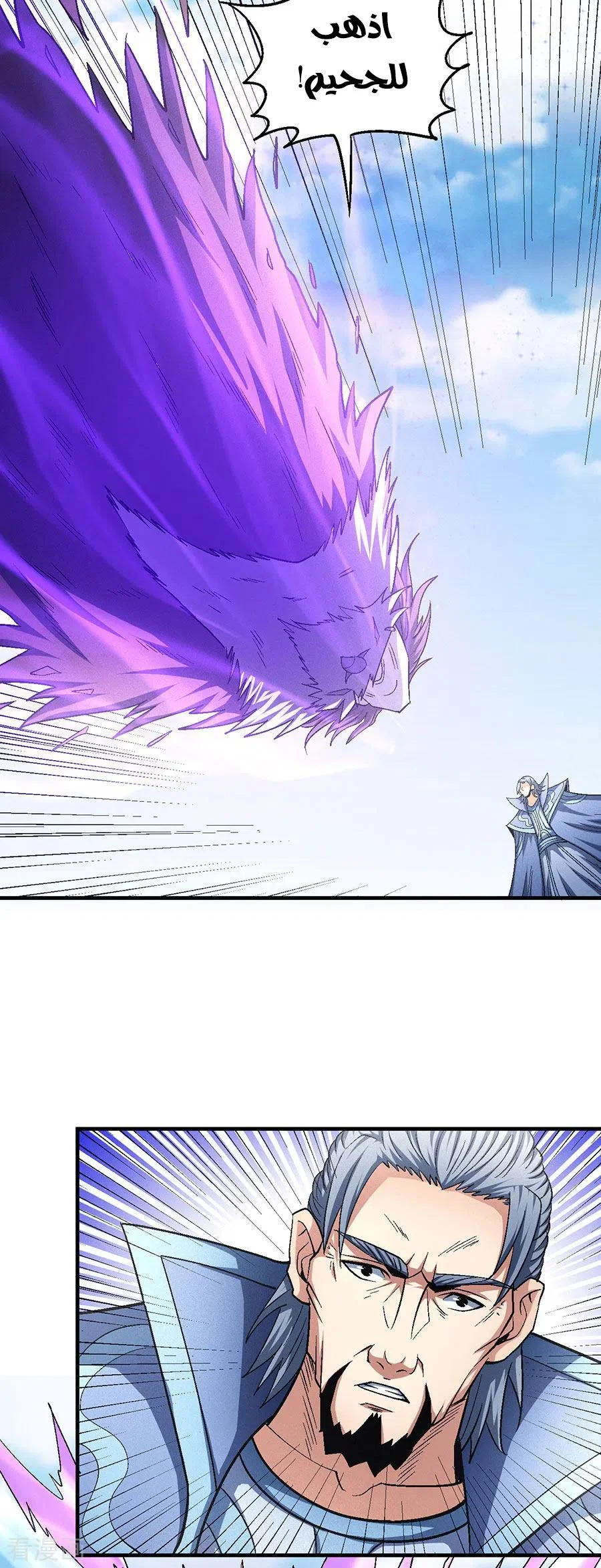 Read God Of Martial Arts AR Manga Online