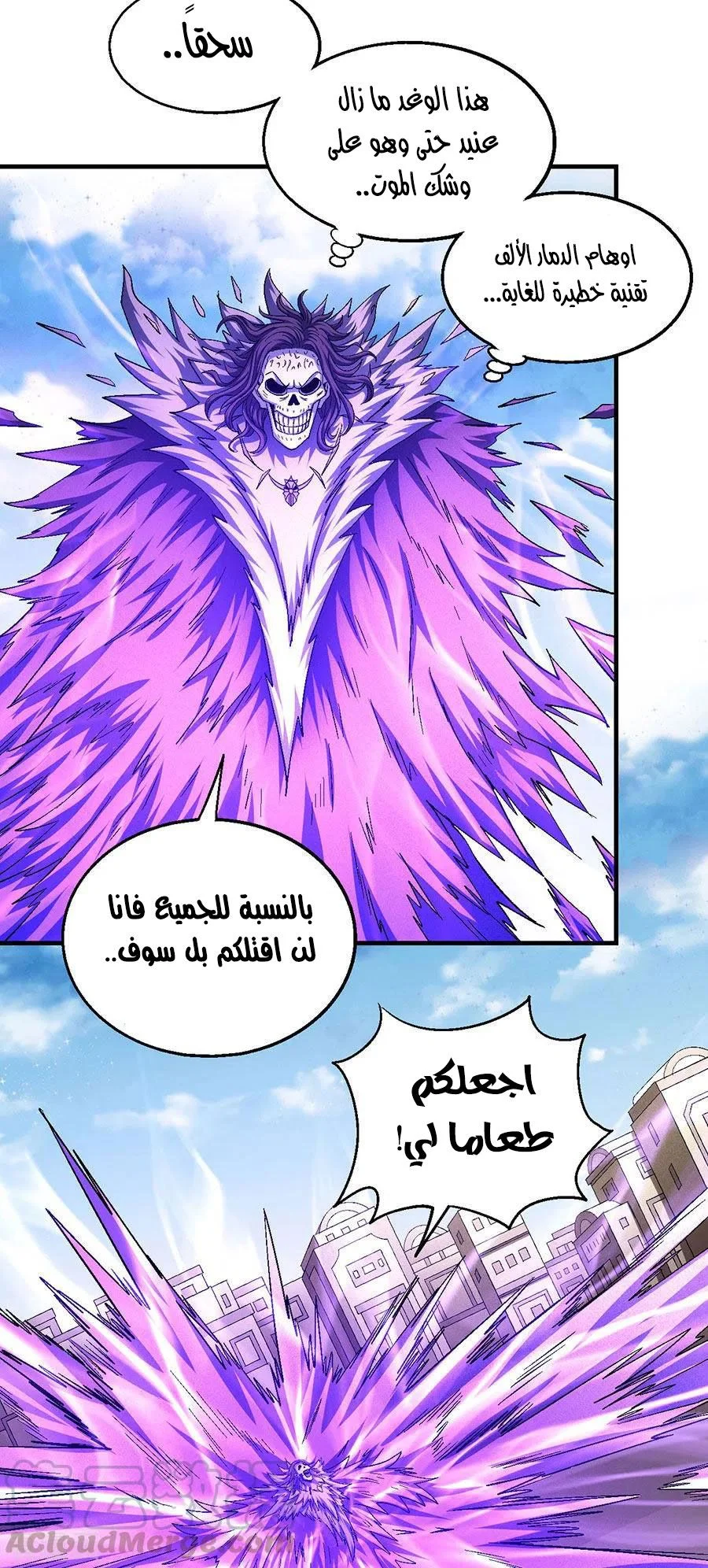 Read God Of Martial Arts AR Manga Online