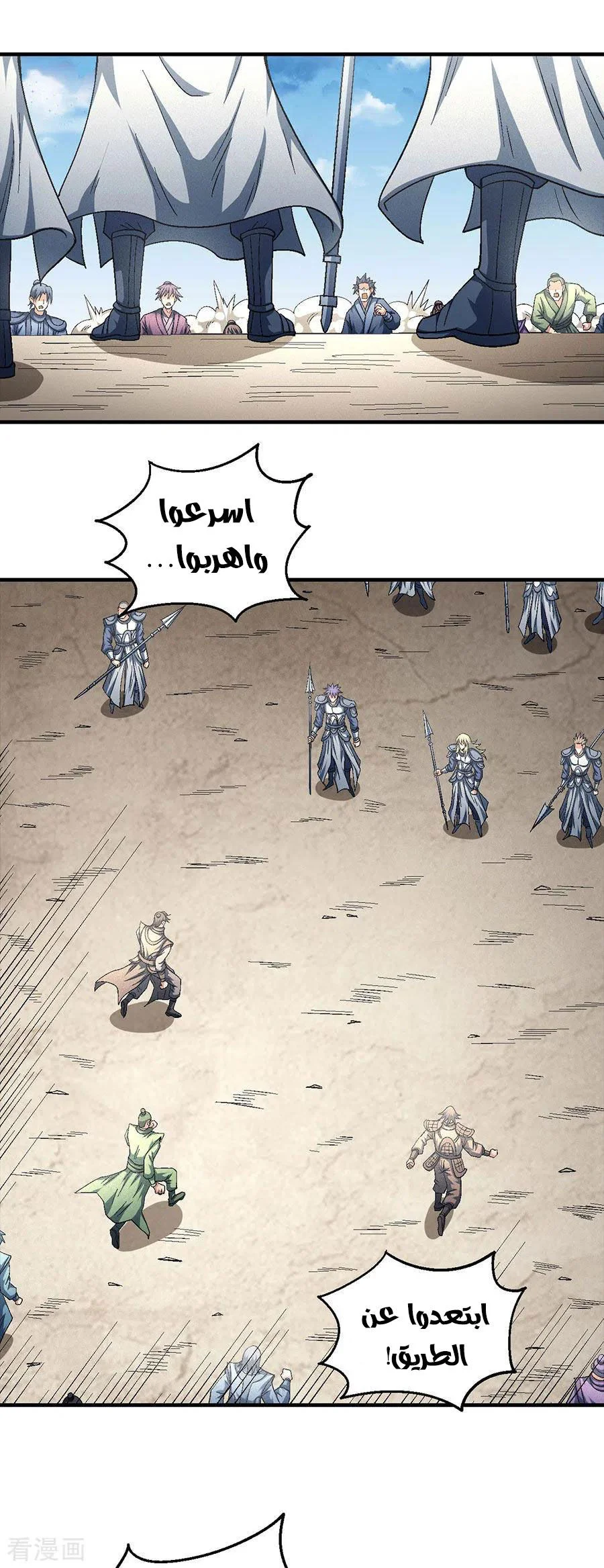 Read God Of Martial Arts AR Manga Online