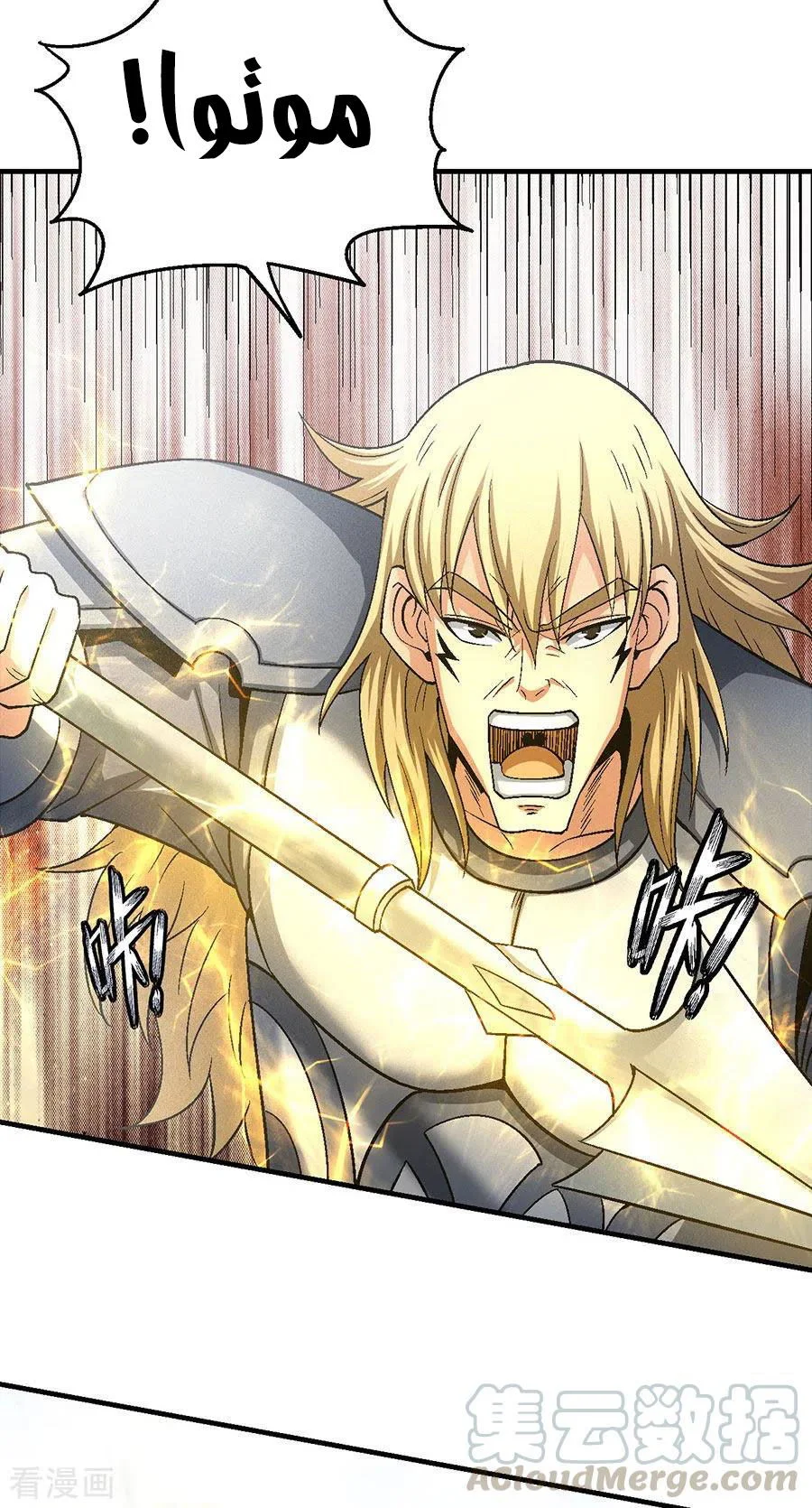 Read God Of Martial Arts AR Manga Online