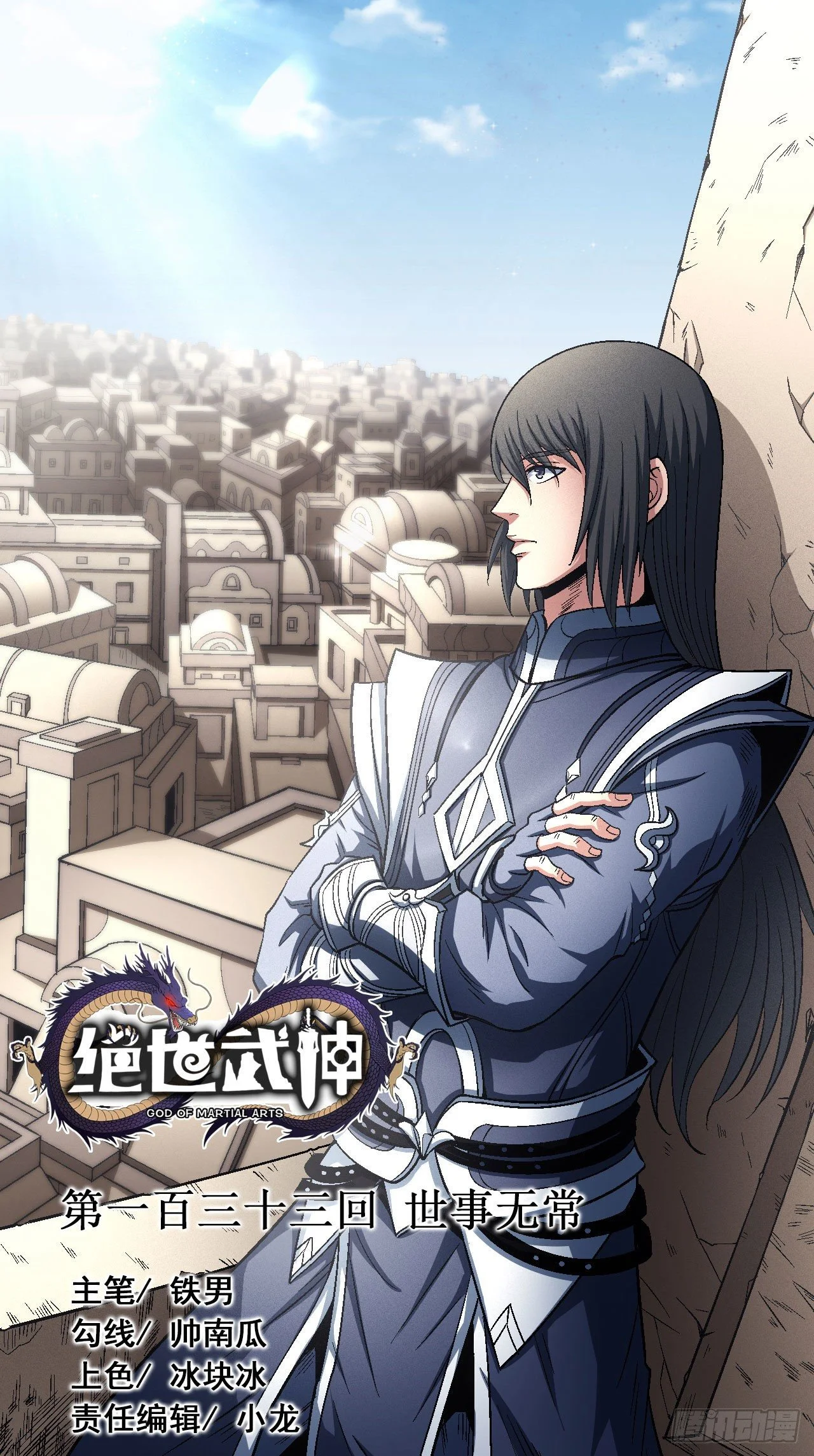Read God Of Martial Arts AR Manga Online