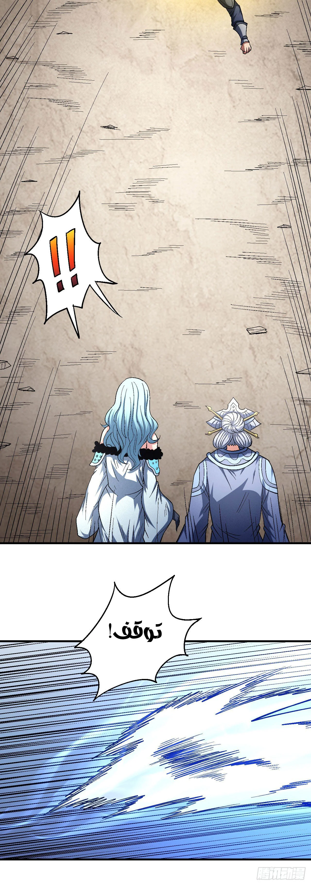 Read God Of Martial Arts AR Manga Online