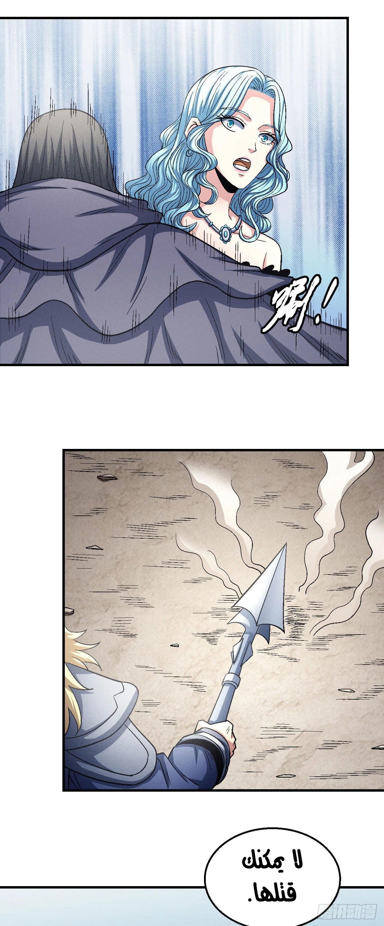 Read God Of Martial Arts AR Manga Online