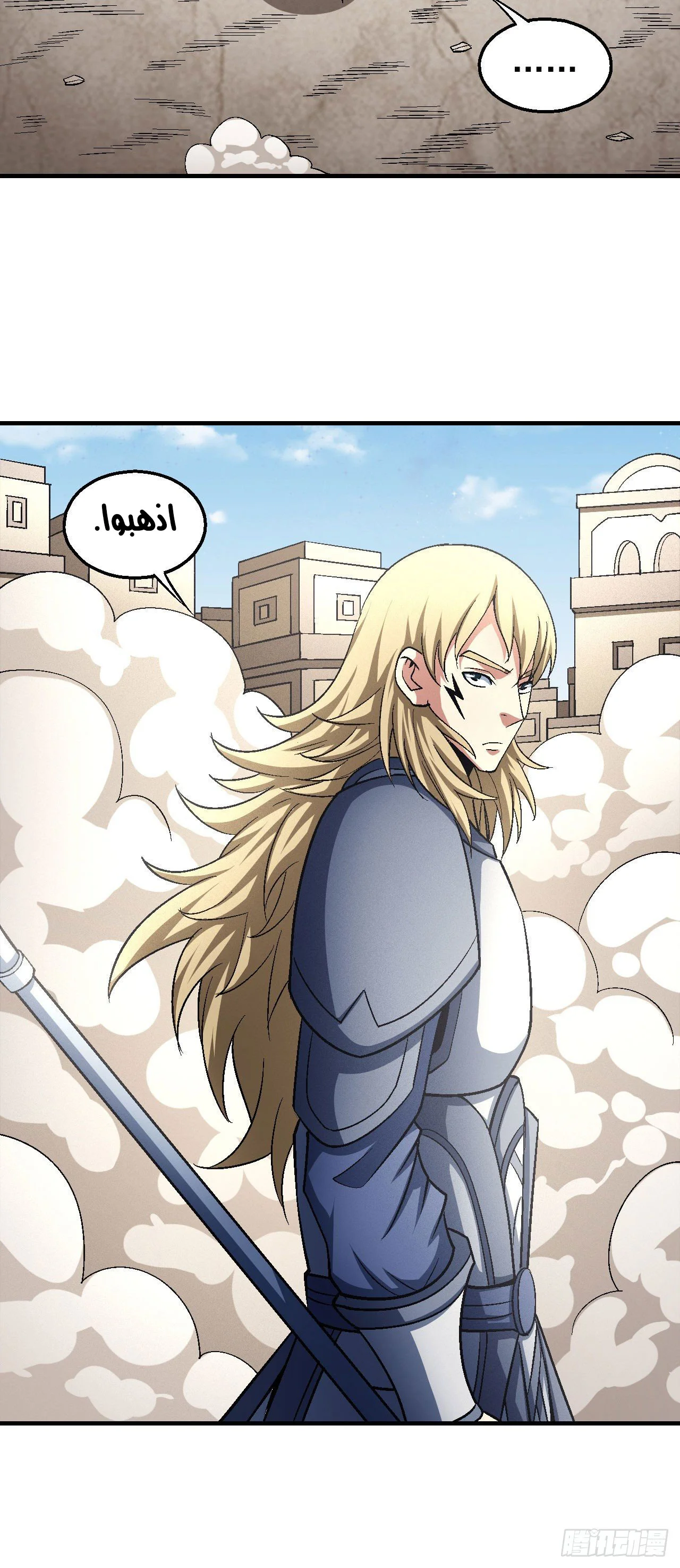 Read God Of Martial Arts AR Manga Online