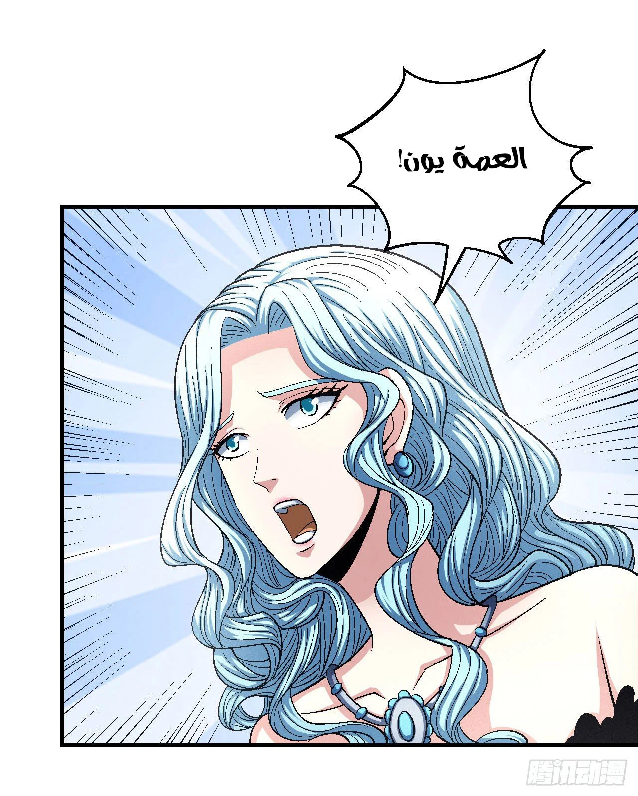 Read God Of Martial Arts AR Manga Online