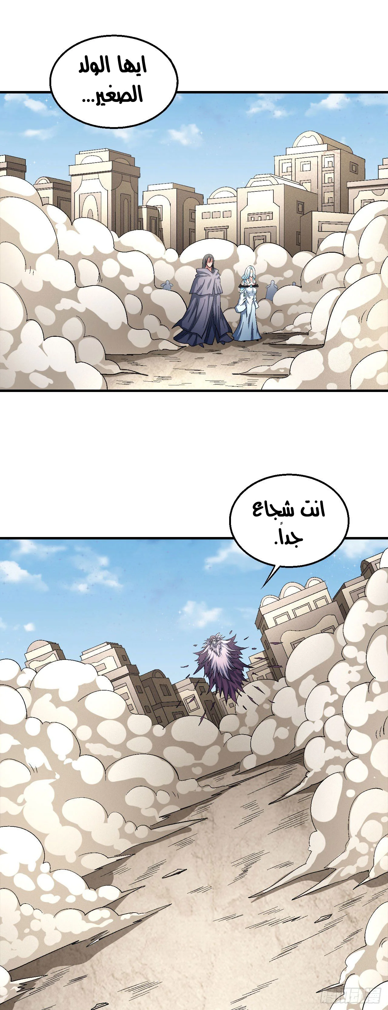 Read God Of Martial Arts AR Manga Online