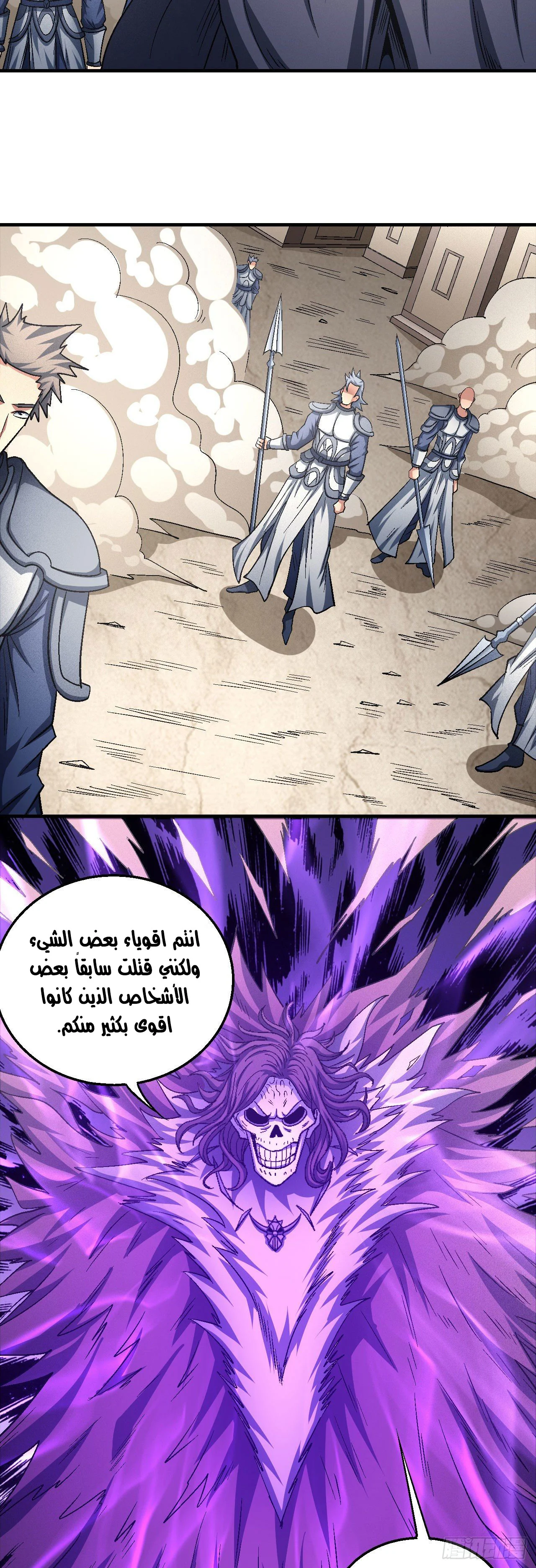 Read God Of Martial Arts AR Manga Online