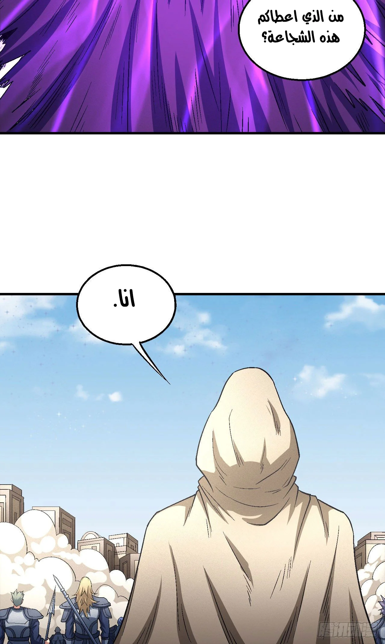 Read God Of Martial Arts AR Manga Online