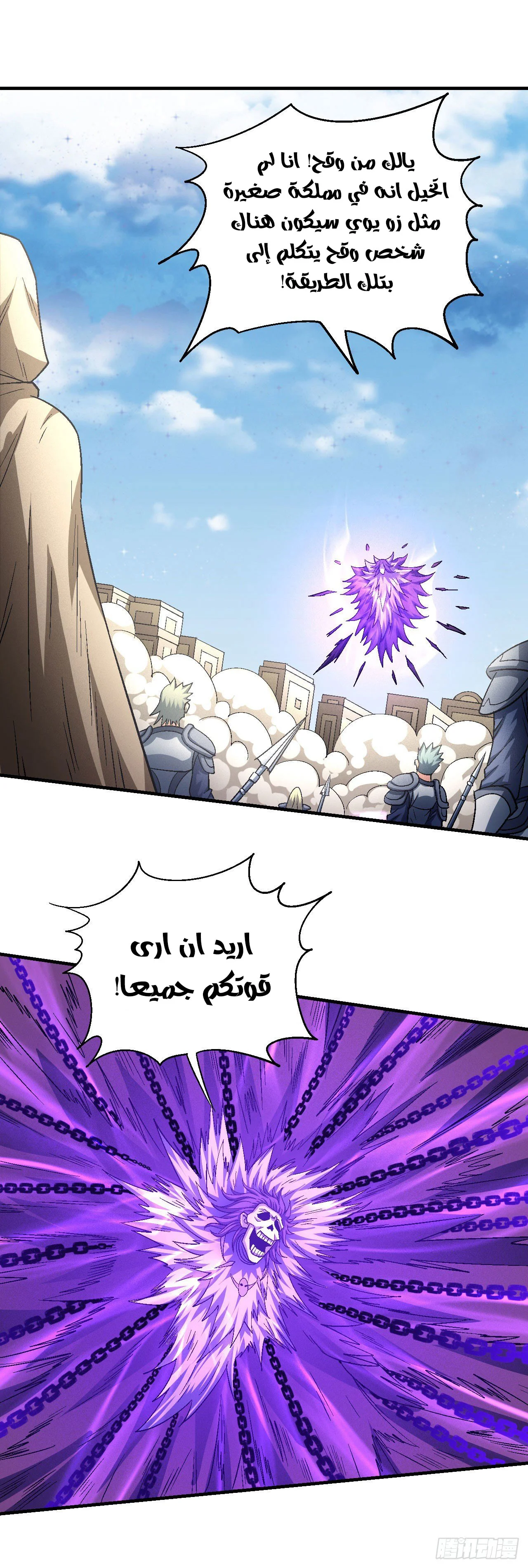 Read God Of Martial Arts AR Manga Online