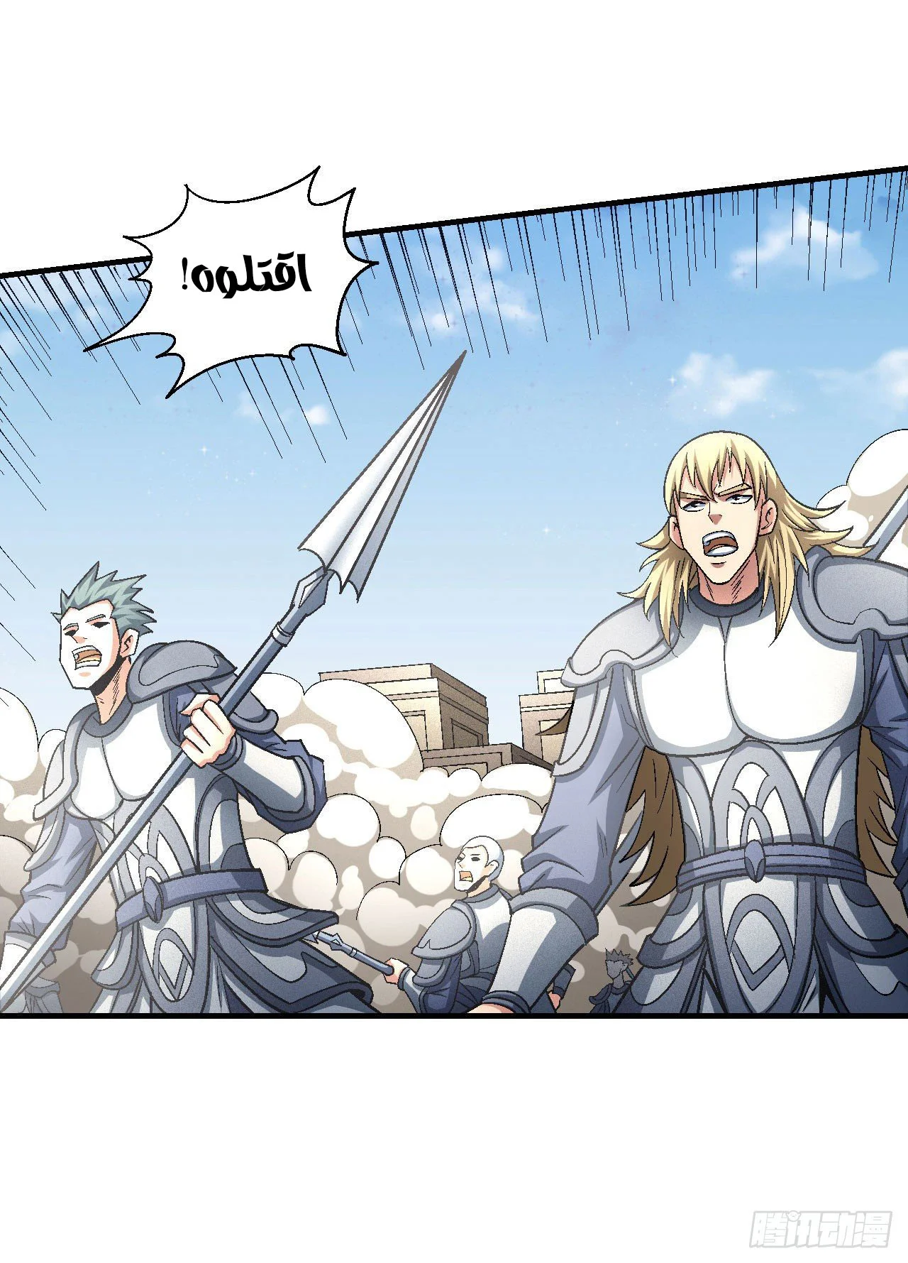 Read God Of Martial Arts AR Manga Online