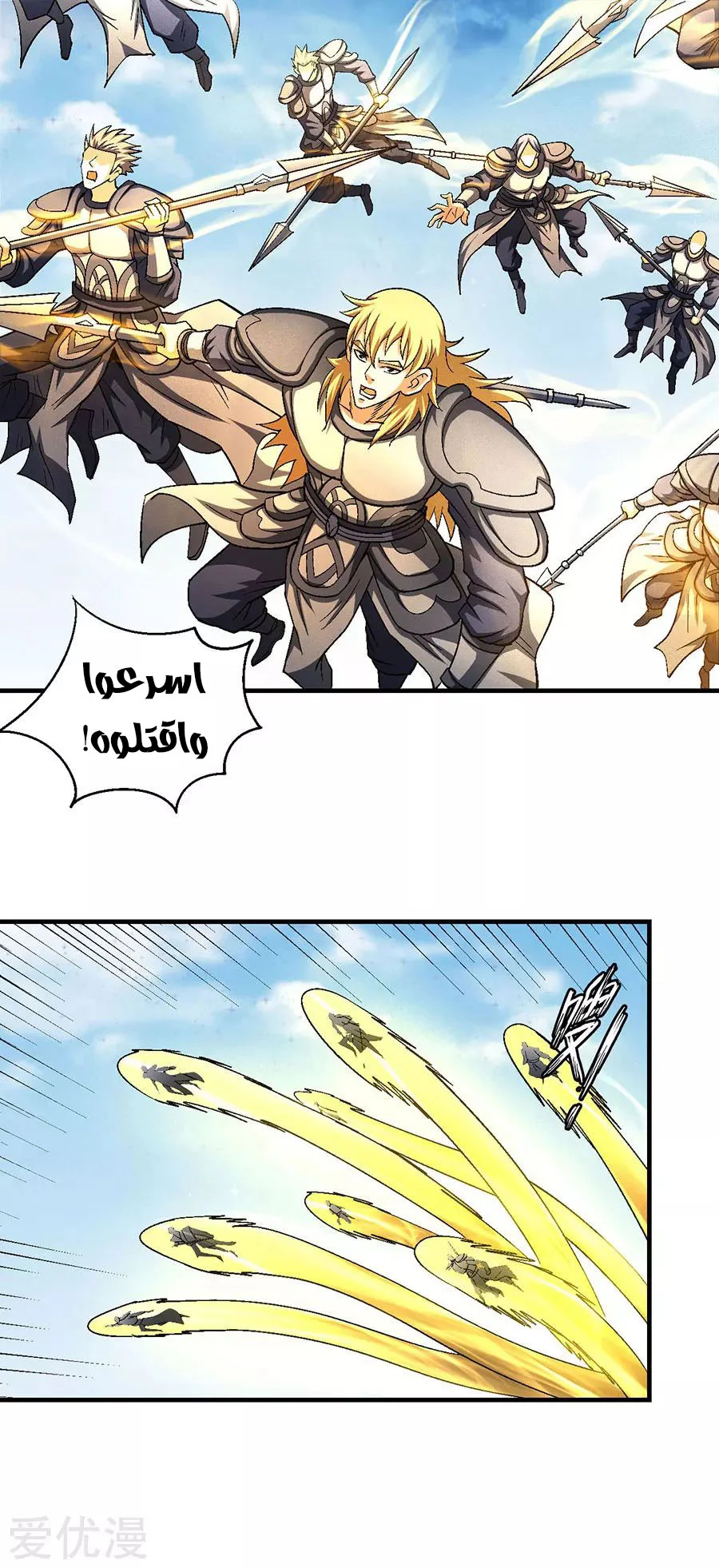 Read God Of Martial Arts AR Manga Online