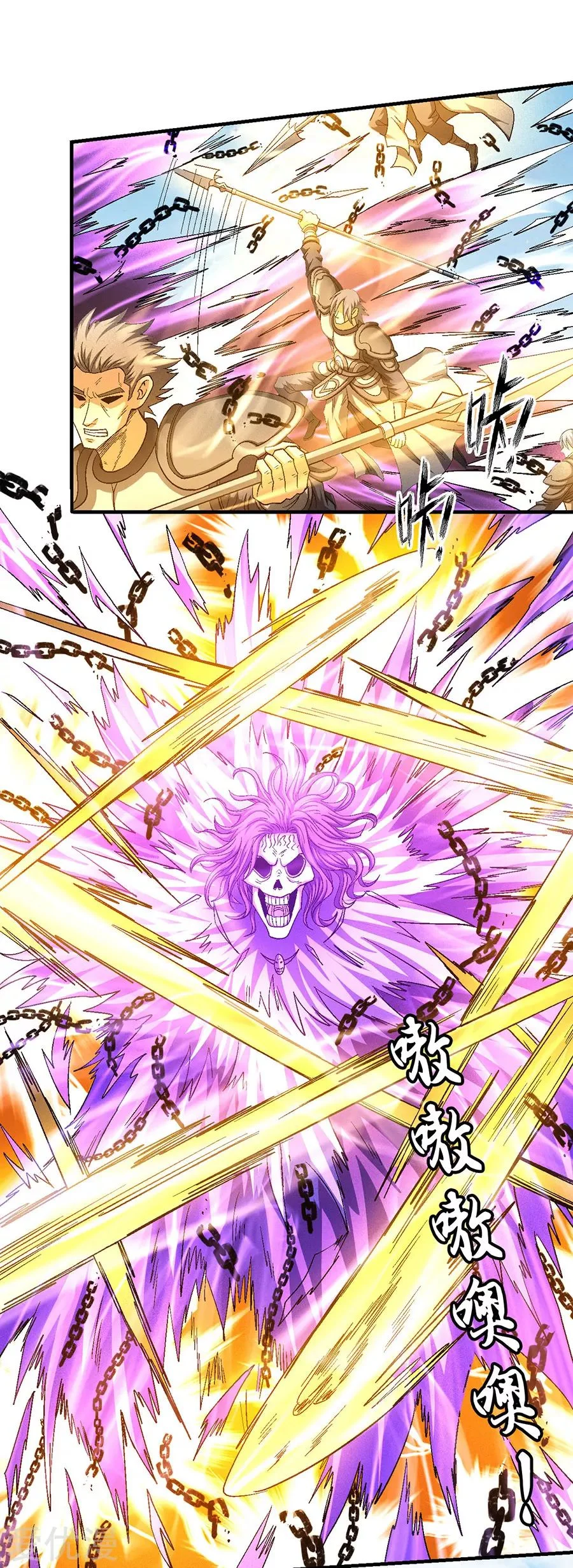 Read God Of Martial Arts AR Manga Online