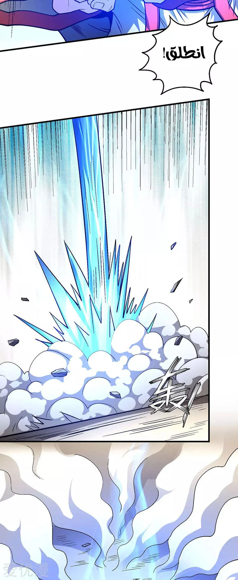 Read God Of Martial Arts AR Manga Online