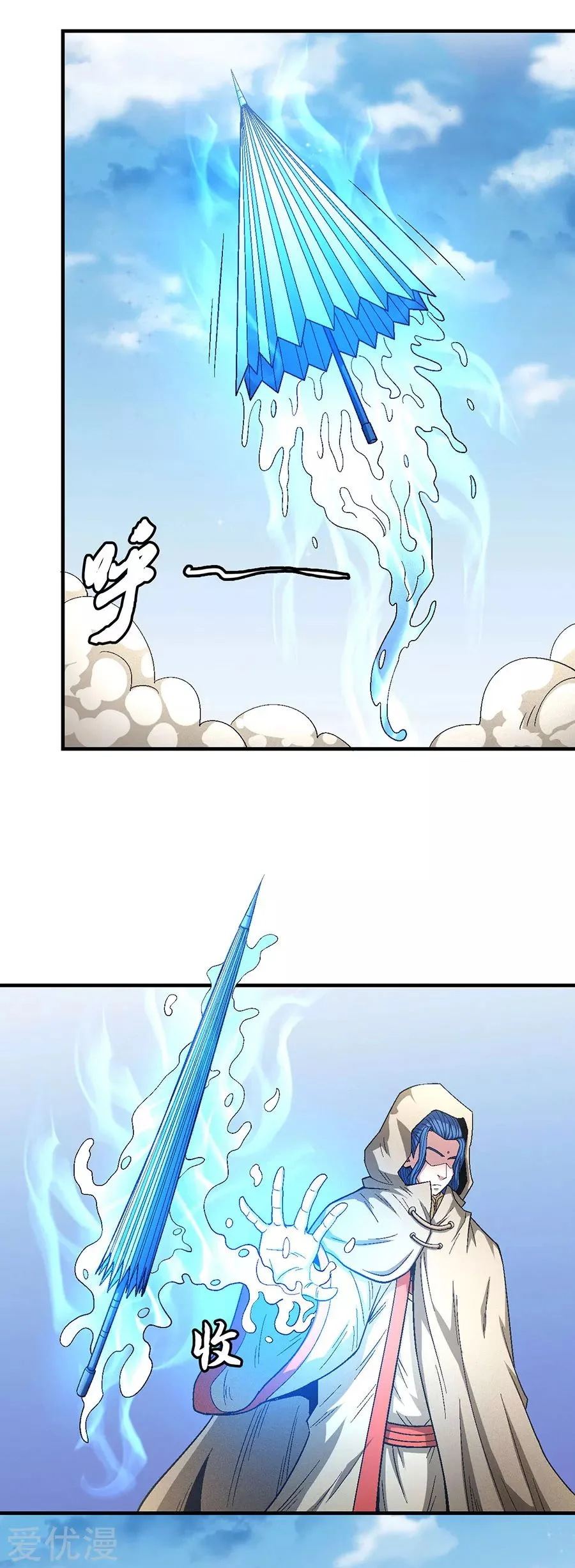 Read God Of Martial Arts AR Manga Online