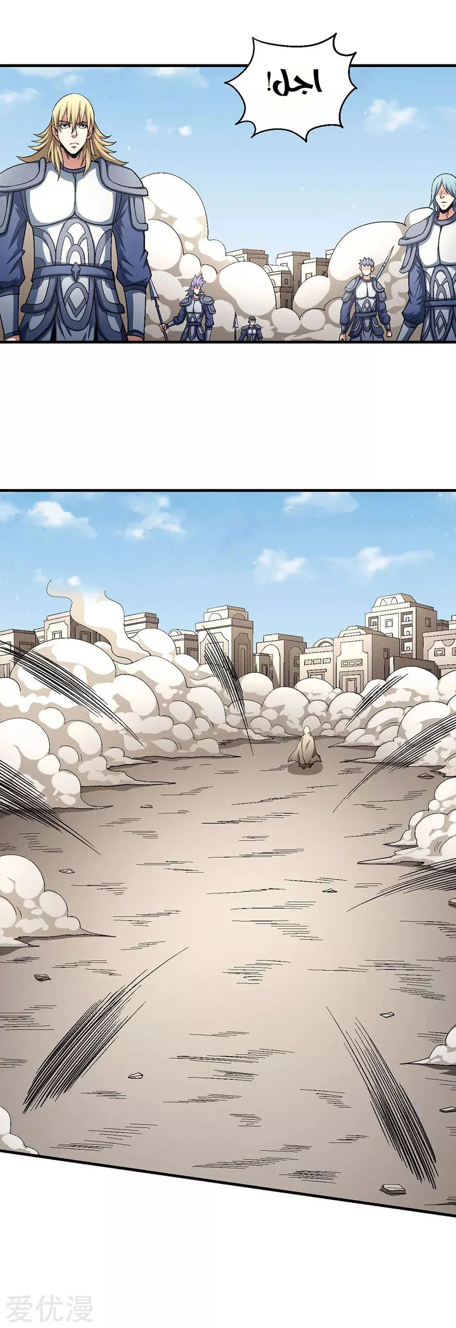 Read God Of Martial Arts AR Manga Online