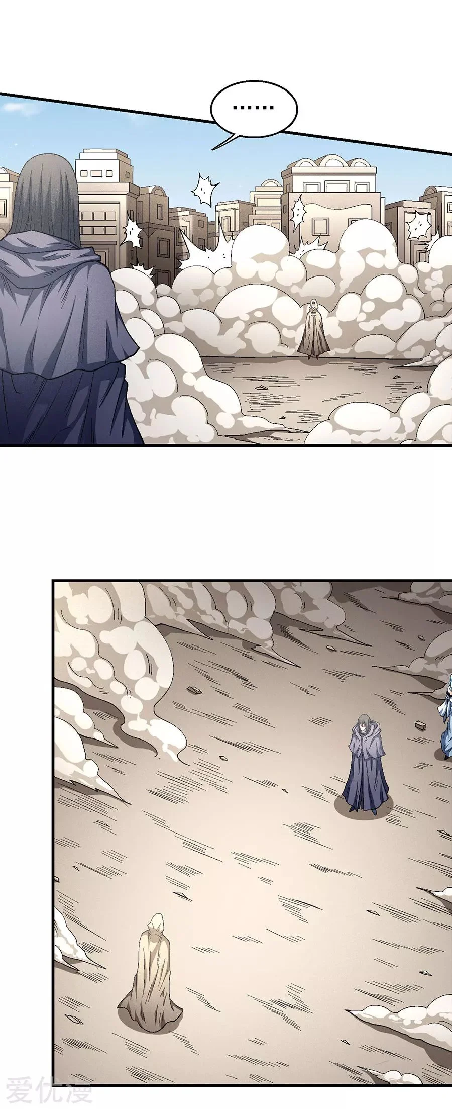 Read God Of Martial Arts AR Manga Online