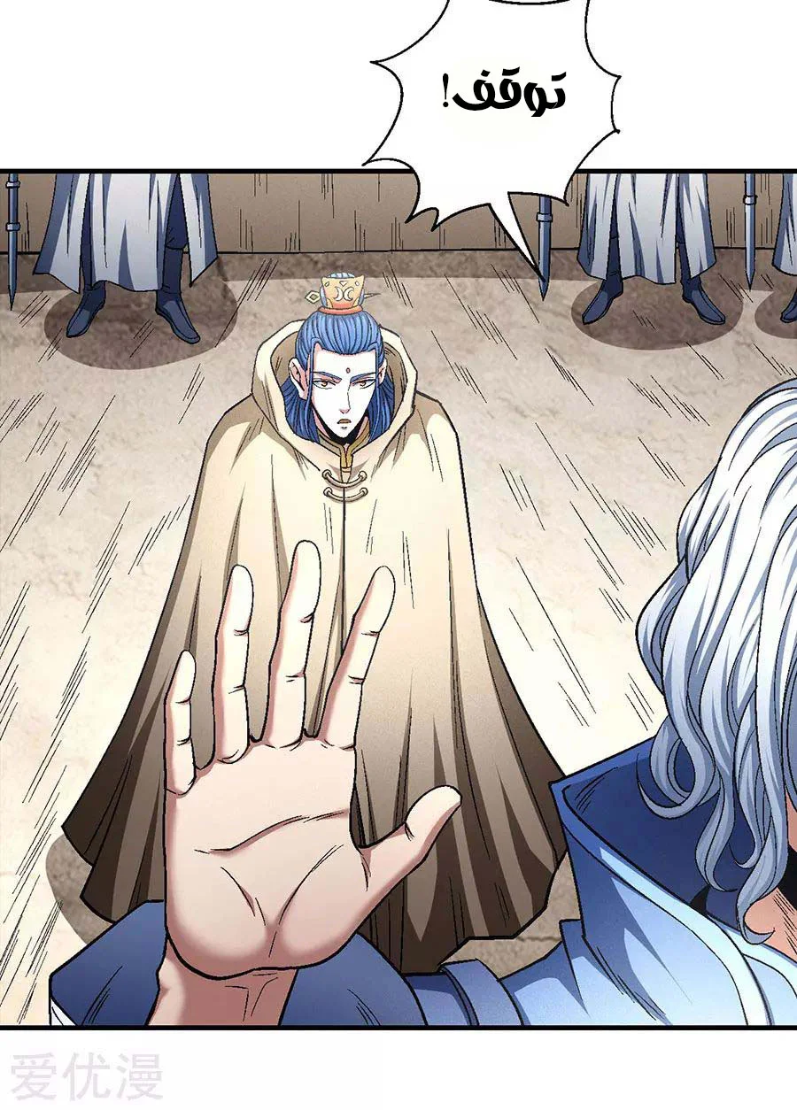 Read God Of Martial Arts AR Manga Online