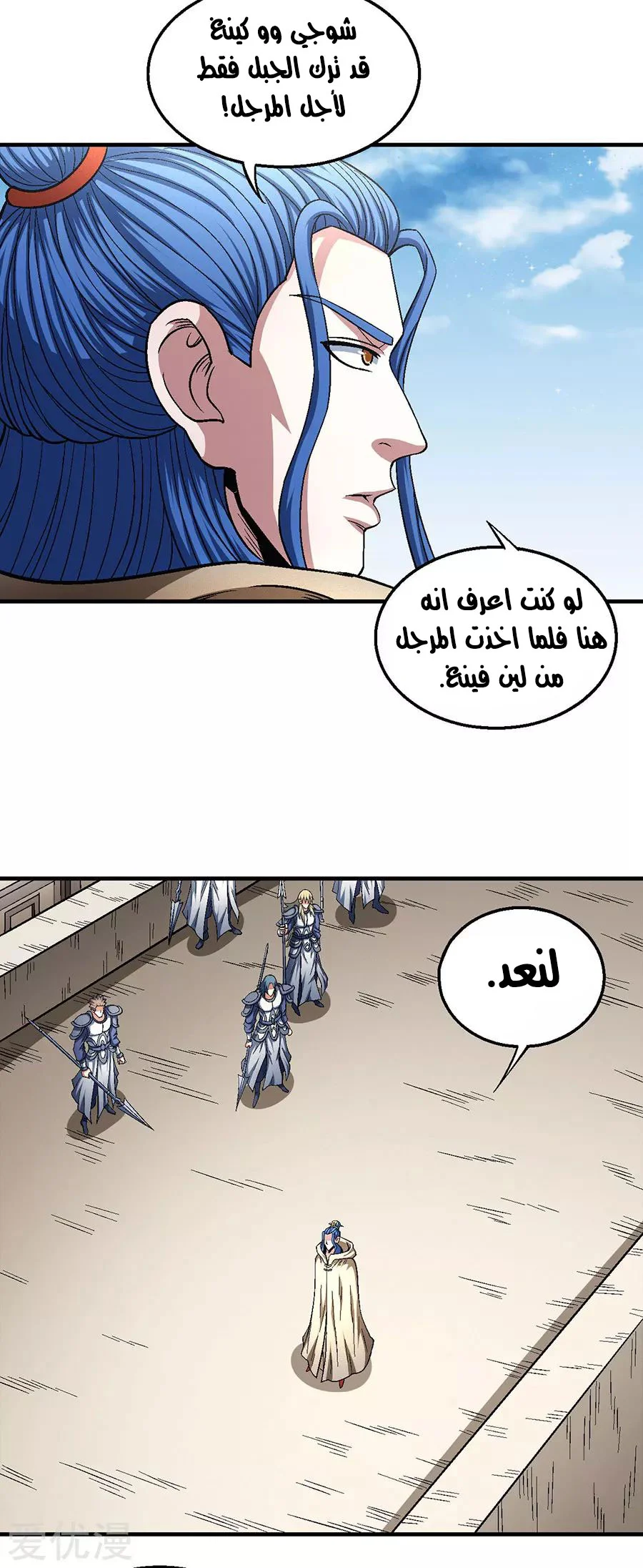 Read God Of Martial Arts AR Manga Online