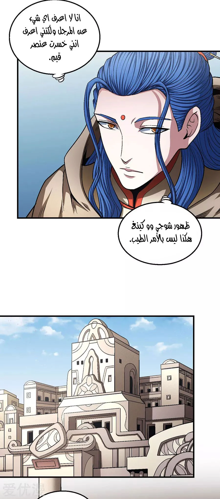 Read God Of Martial Arts AR Manga Online