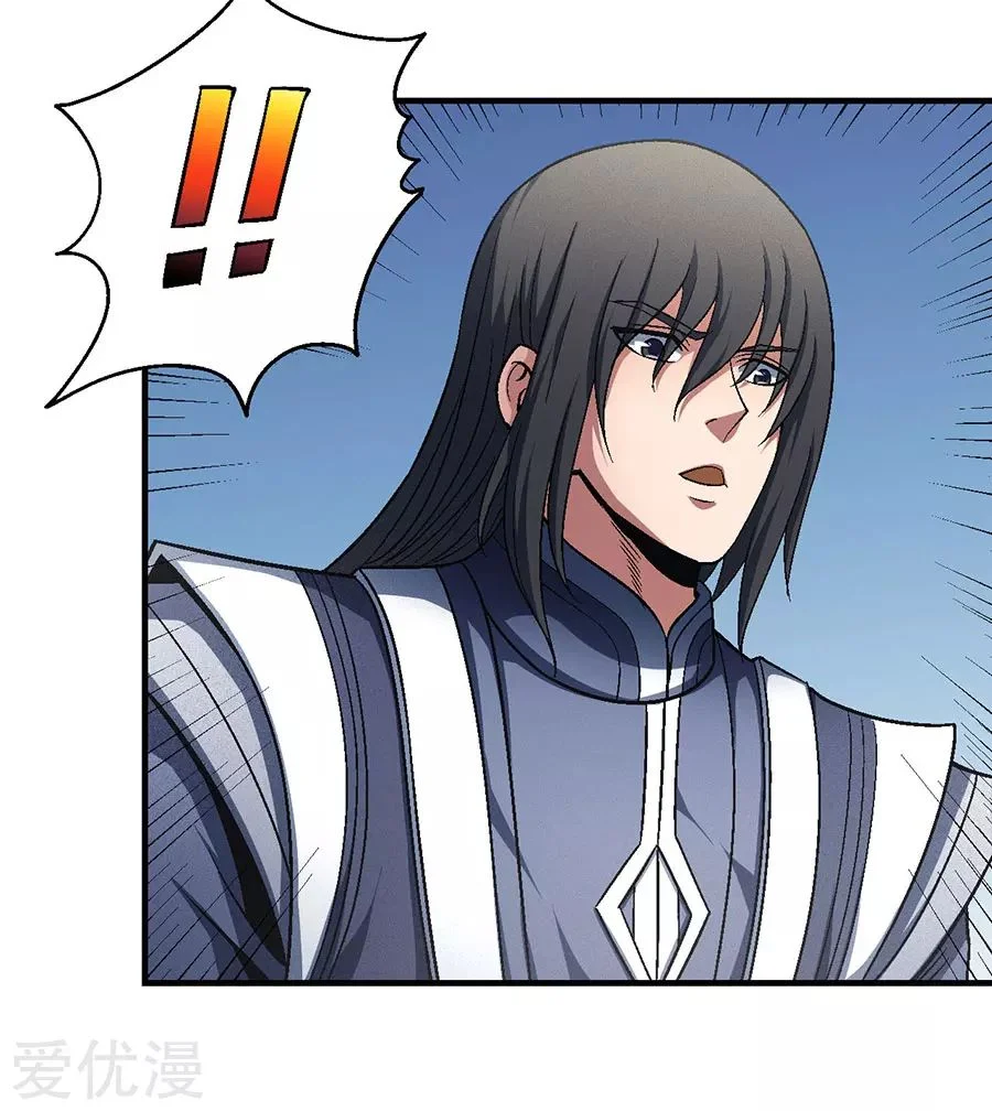 Read God Of Martial Arts AR Manga Online