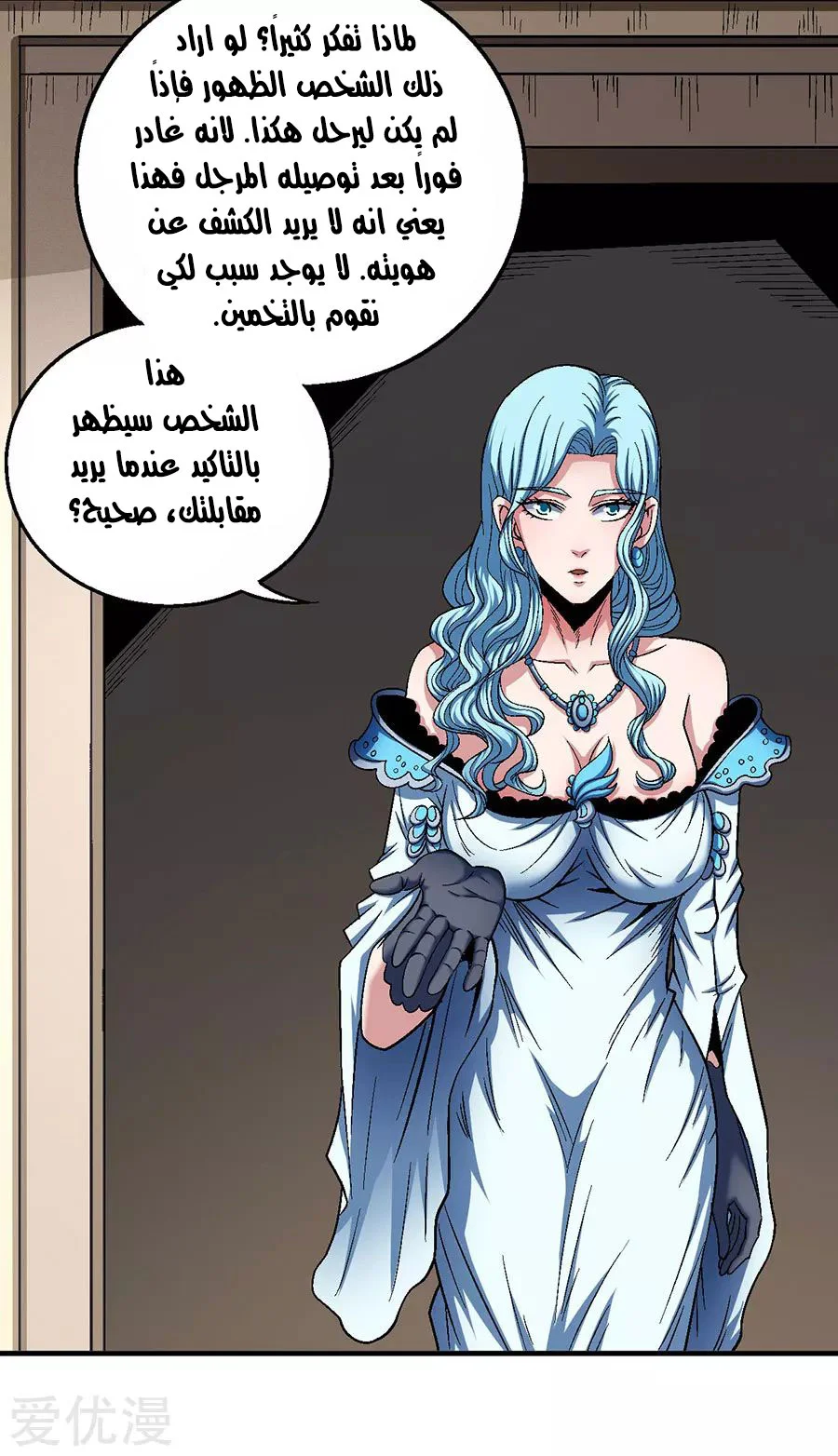 Read God Of Martial Arts AR Manga Online