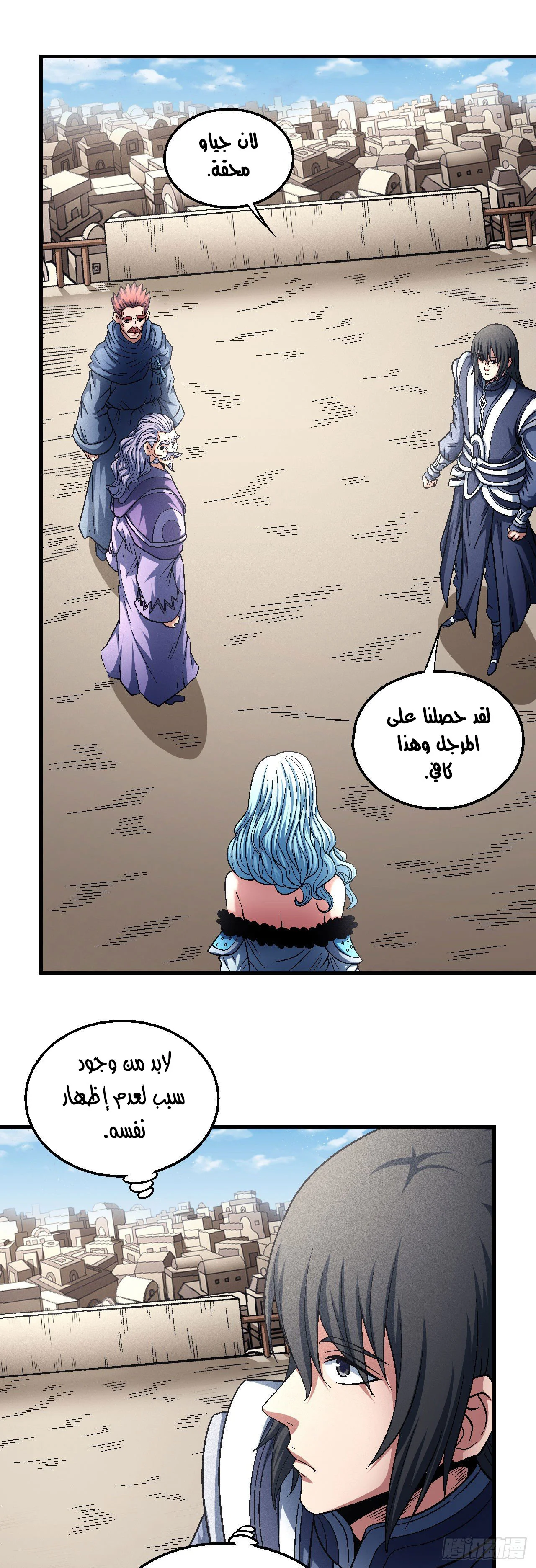 Read God Of Martial Arts AR Manga Online