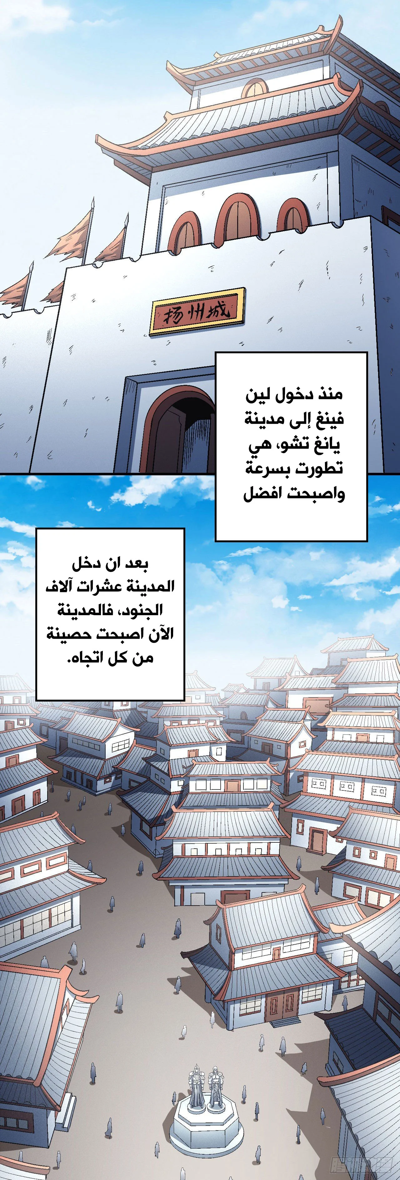Read God Of Martial Arts AR Manga Online