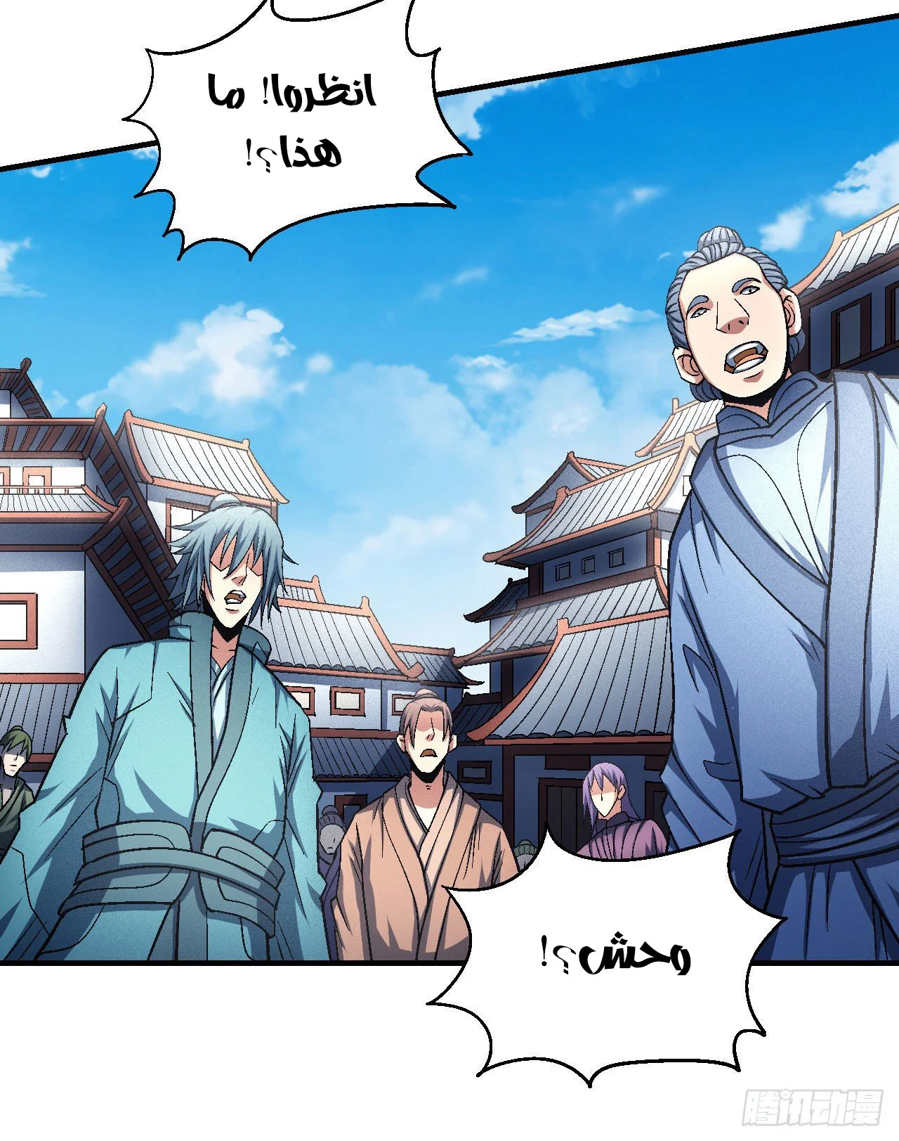 Read God Of Martial Arts AR Manga Online
