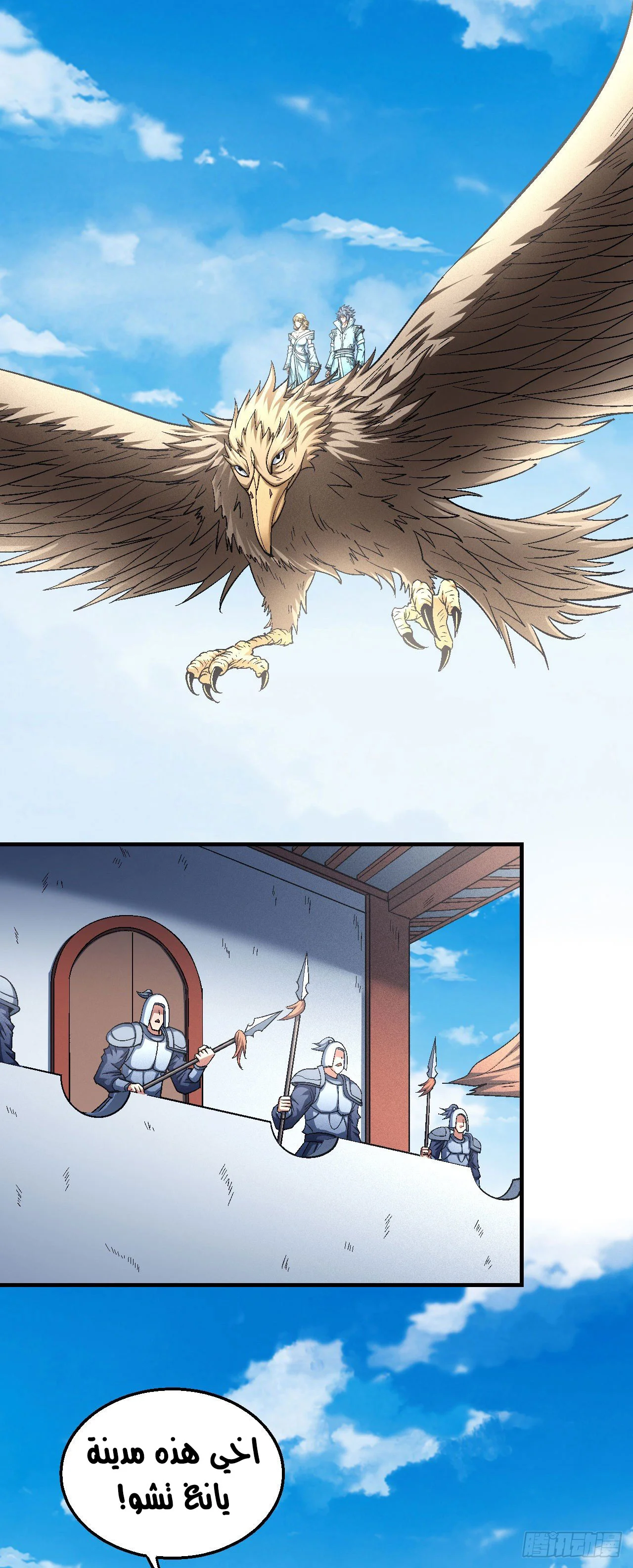 Read God Of Martial Arts AR Manga Online